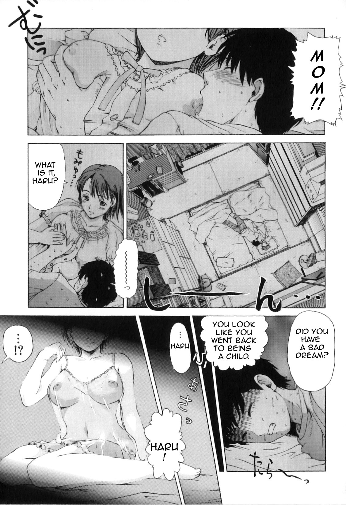 セブンティーン（打ち切り）