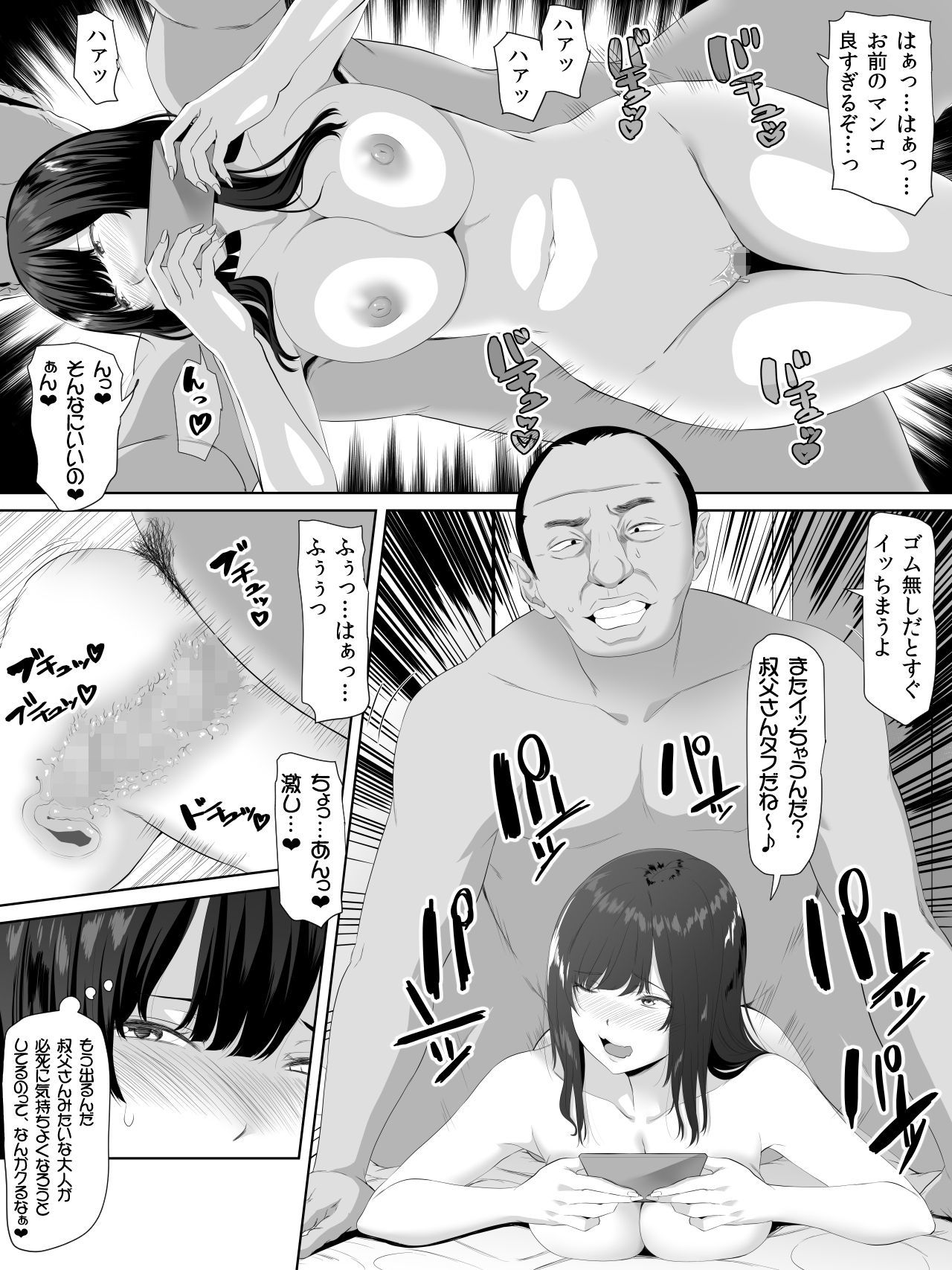 王子さん、JKのめいにかきんすることになる