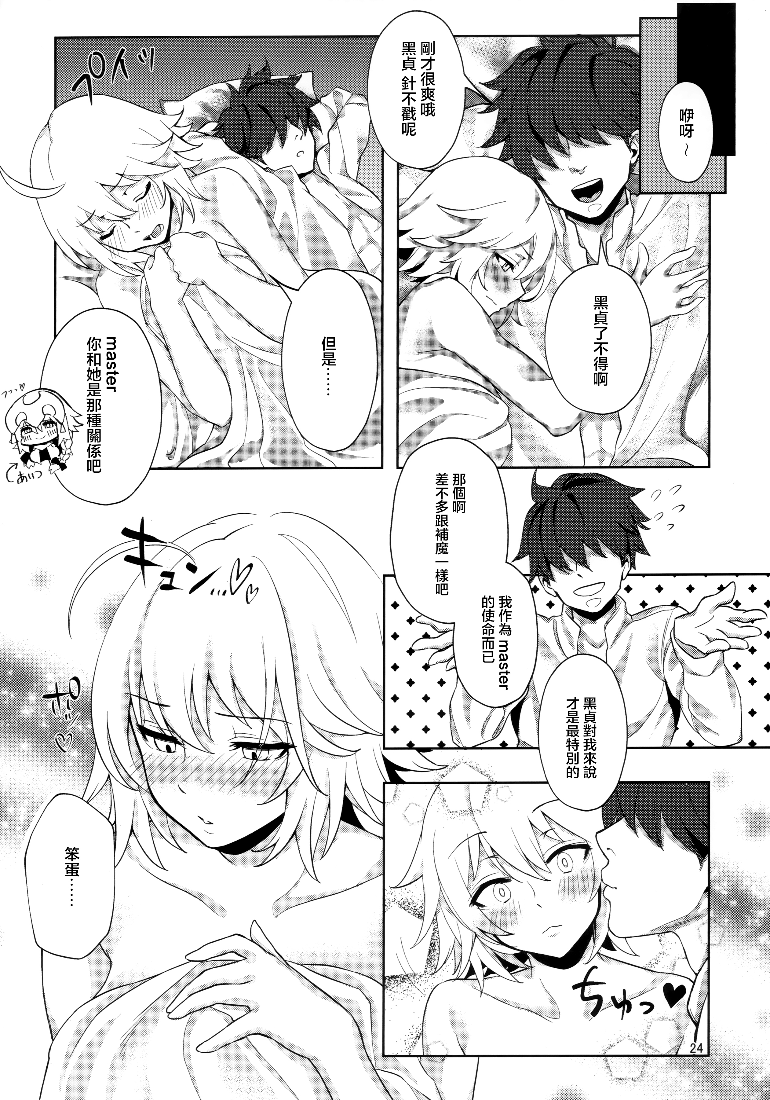 村村Hアルターちゃん（Fate / Grand Order）[中国語]【不可视汉化】