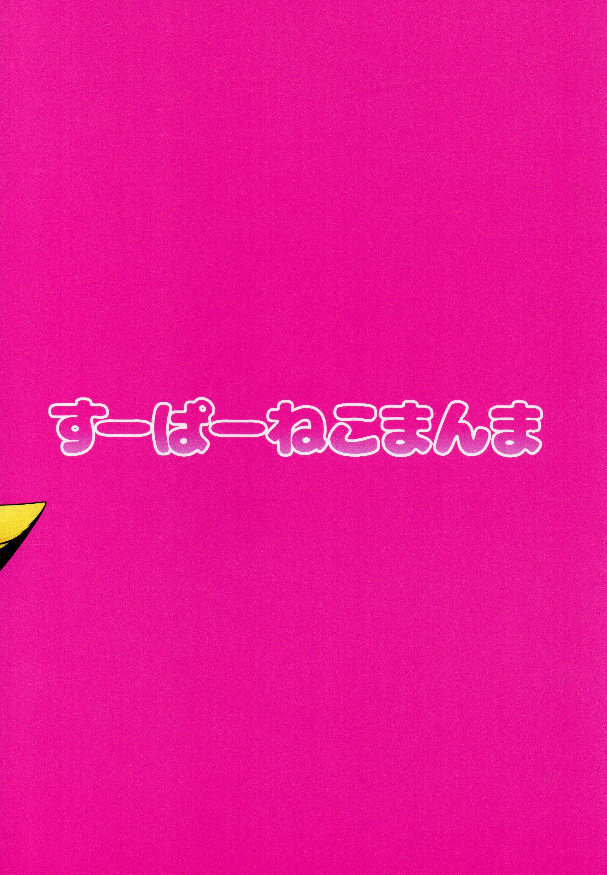ぽわのことをカワイイってうな