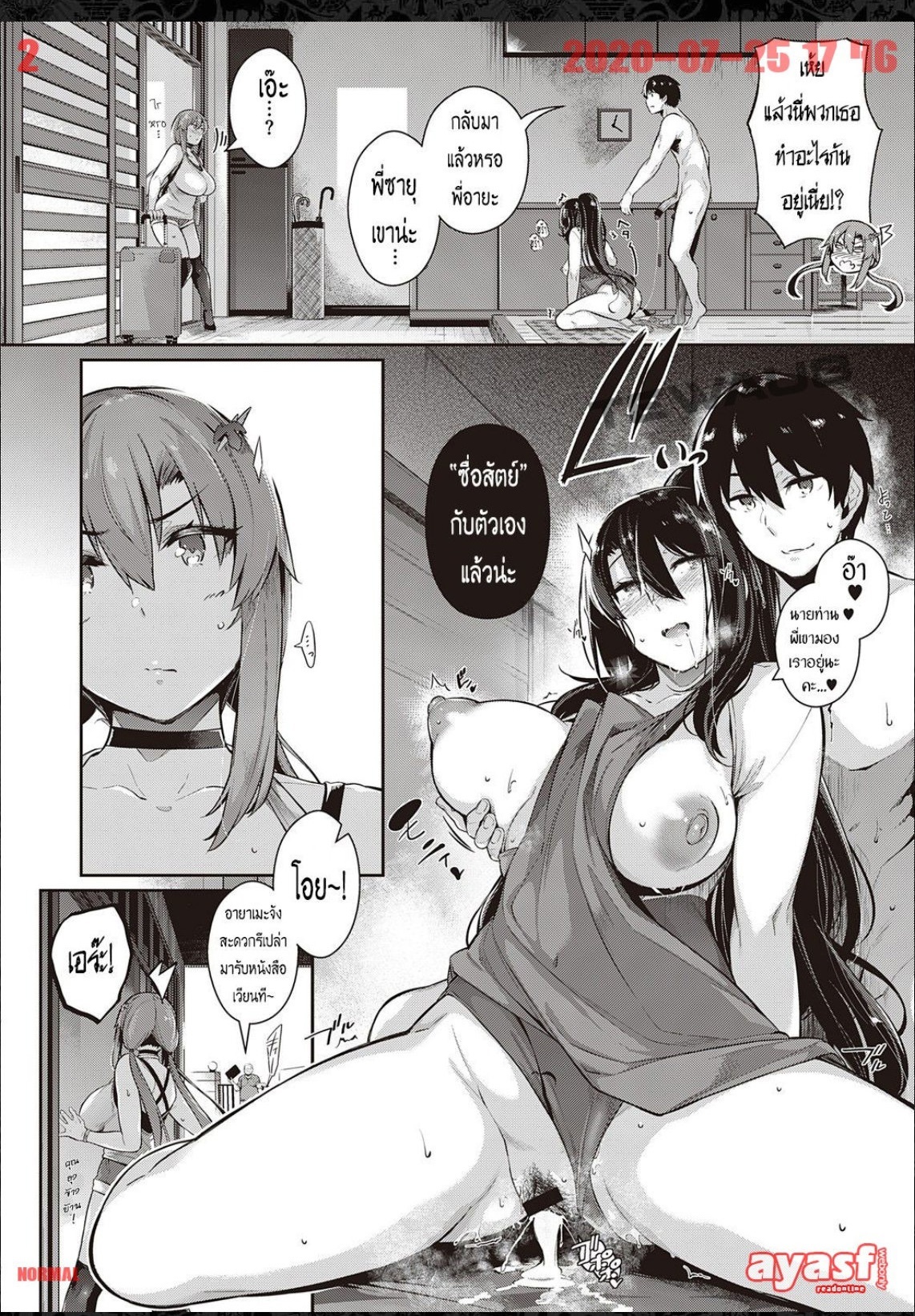 高嶺ケの二輪花Ch.3-lris-