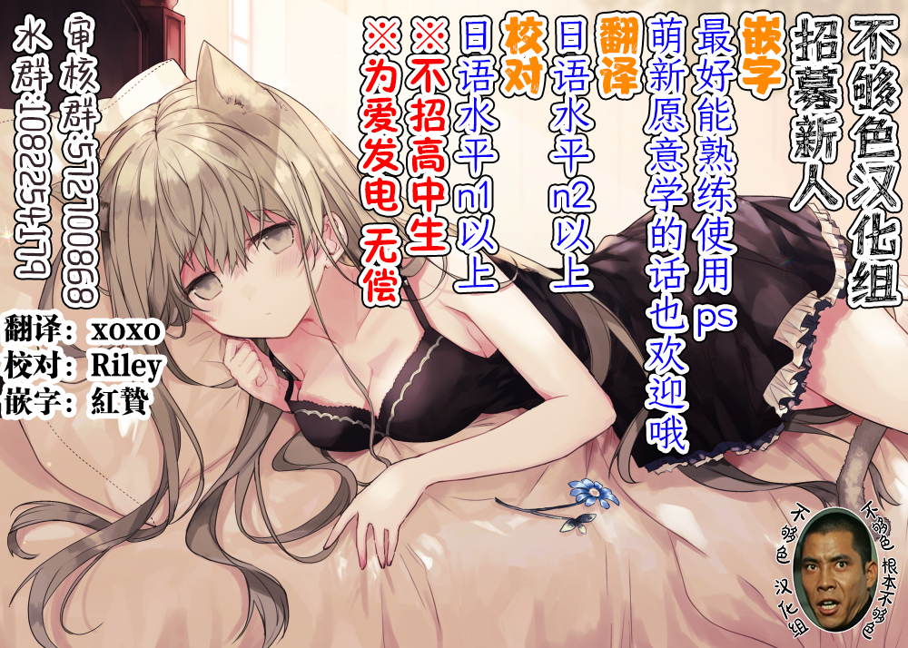 オタクの前にカノジョデス！