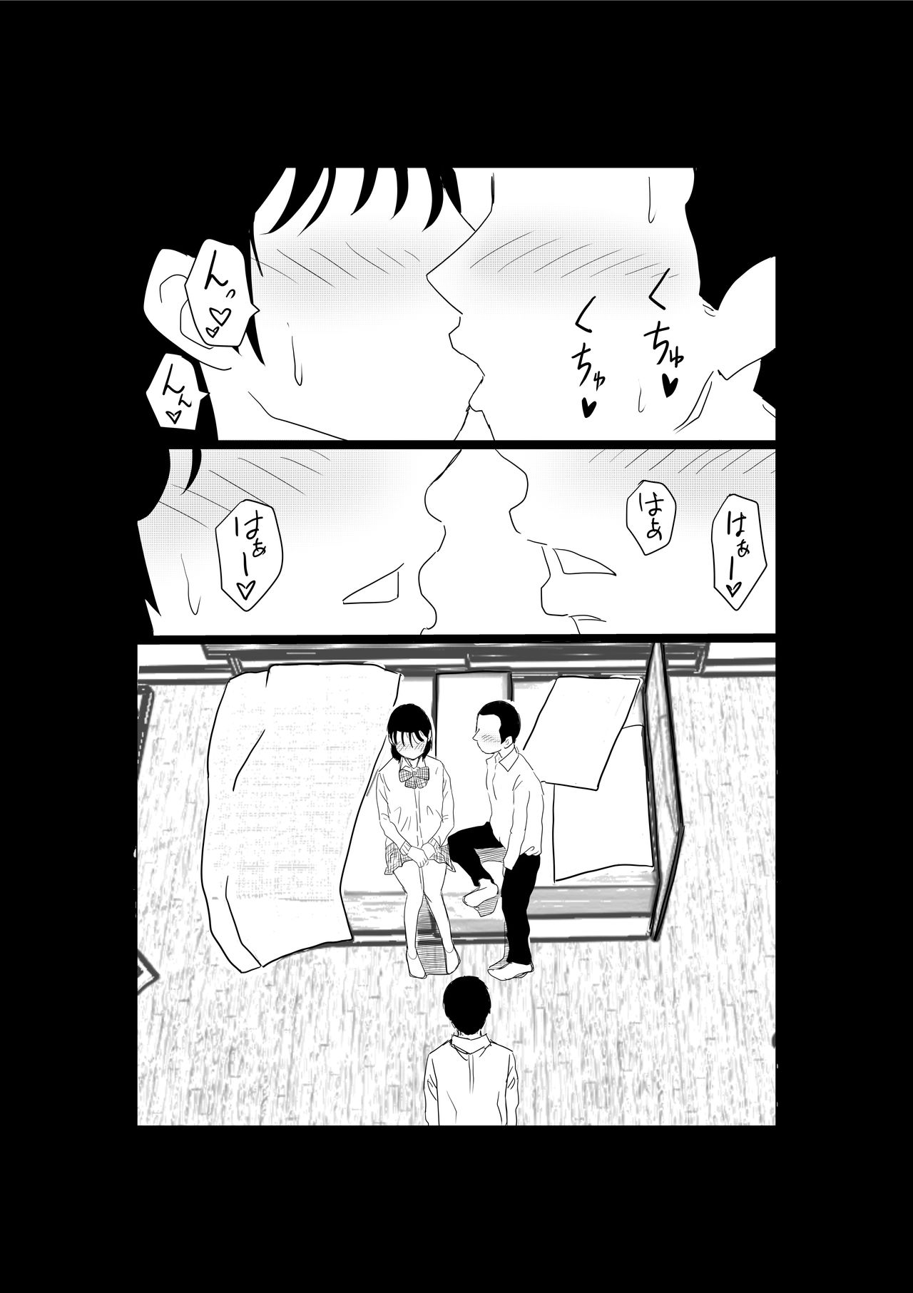[赤本アカモト] オレの巨乳彼女が、ヤリチンに呼び出されてNTR