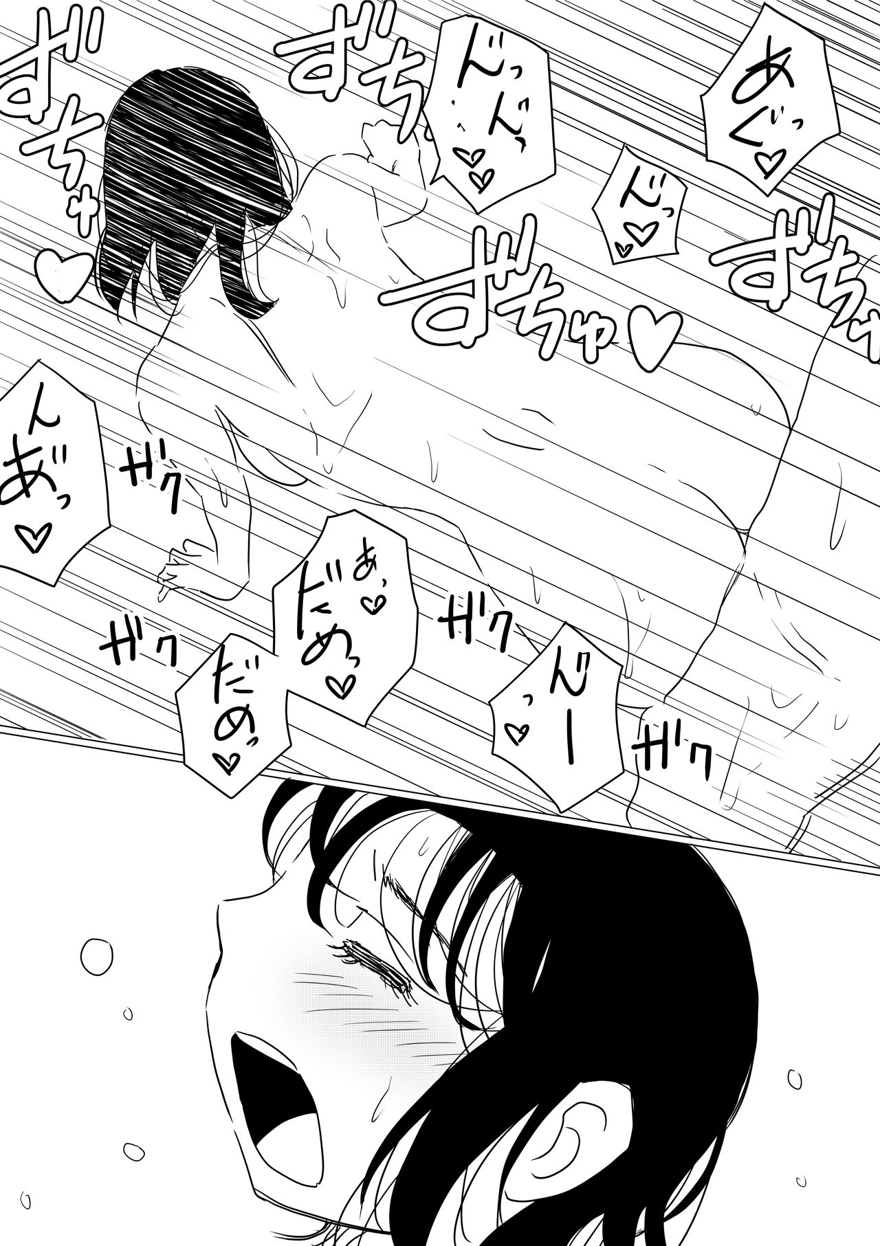 [赤本アカモト] オレの巨乳彼女が、ヤリチンに呼び出されてNTR