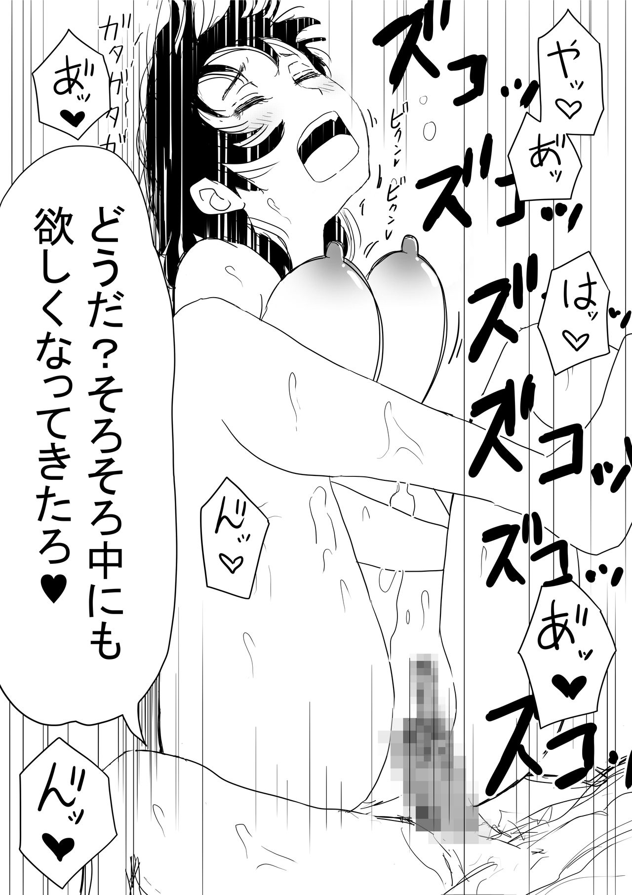 [赤本アカモト] オレの巨乳彼女が、ヤリチンに呼び出されてNTR