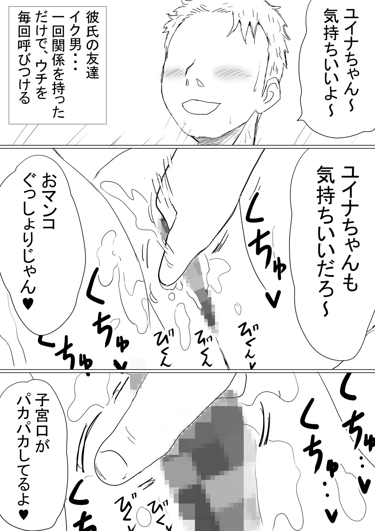 [赤本アカモト] オレの巨乳彼女が、ヤリチンに呼び出されてNTR