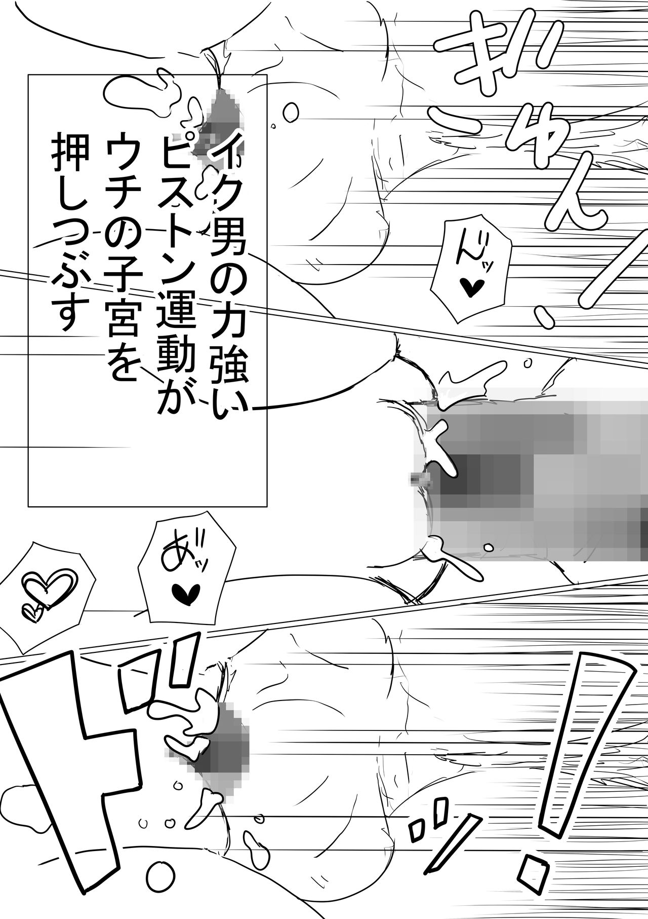[赤本アカモト] オレの巨乳彼女が、ヤリチンに呼び出されてNTR