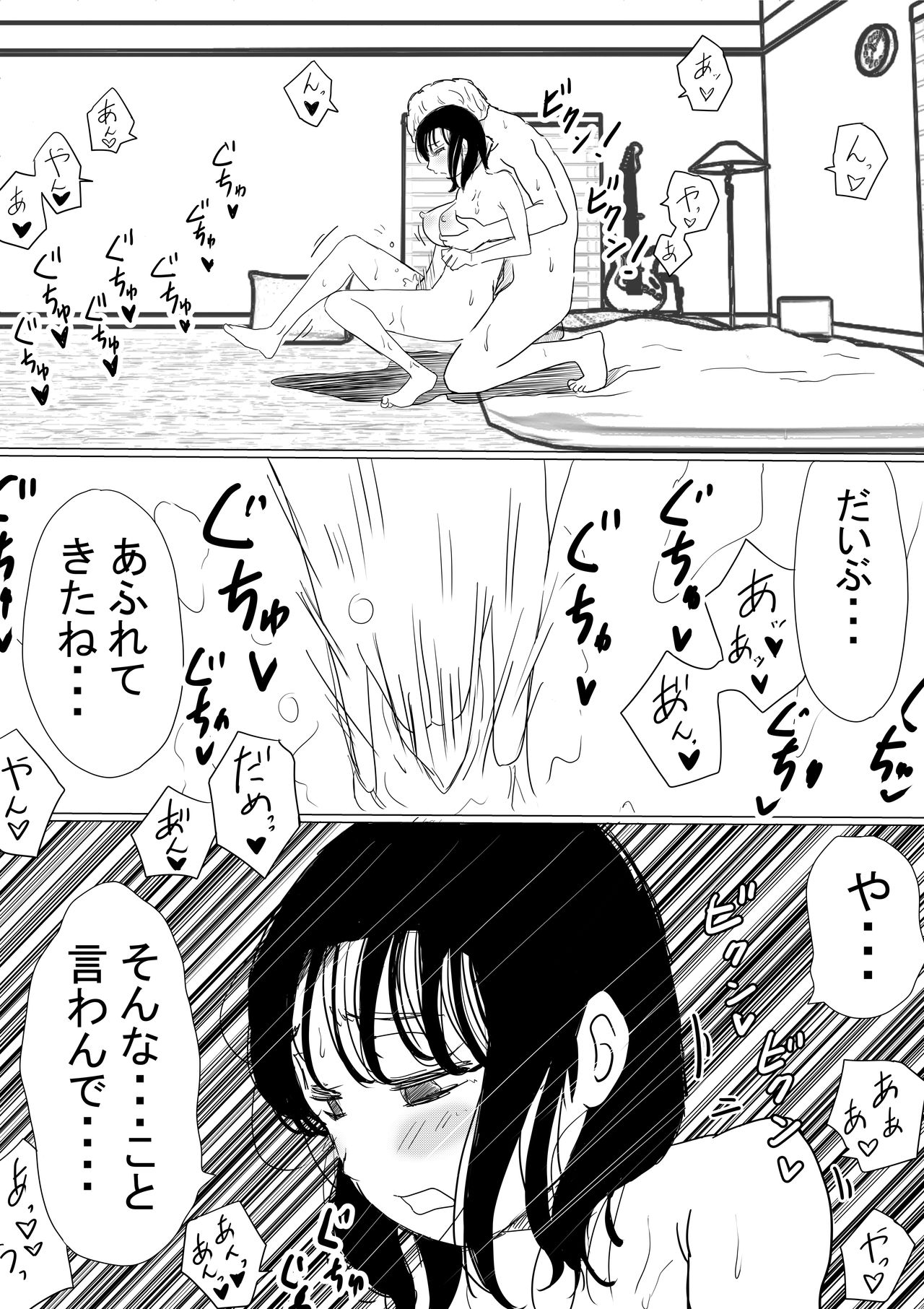[赤本アカモト] オレの巨乳彼女が、ヤリチンに呼び出されてNTR