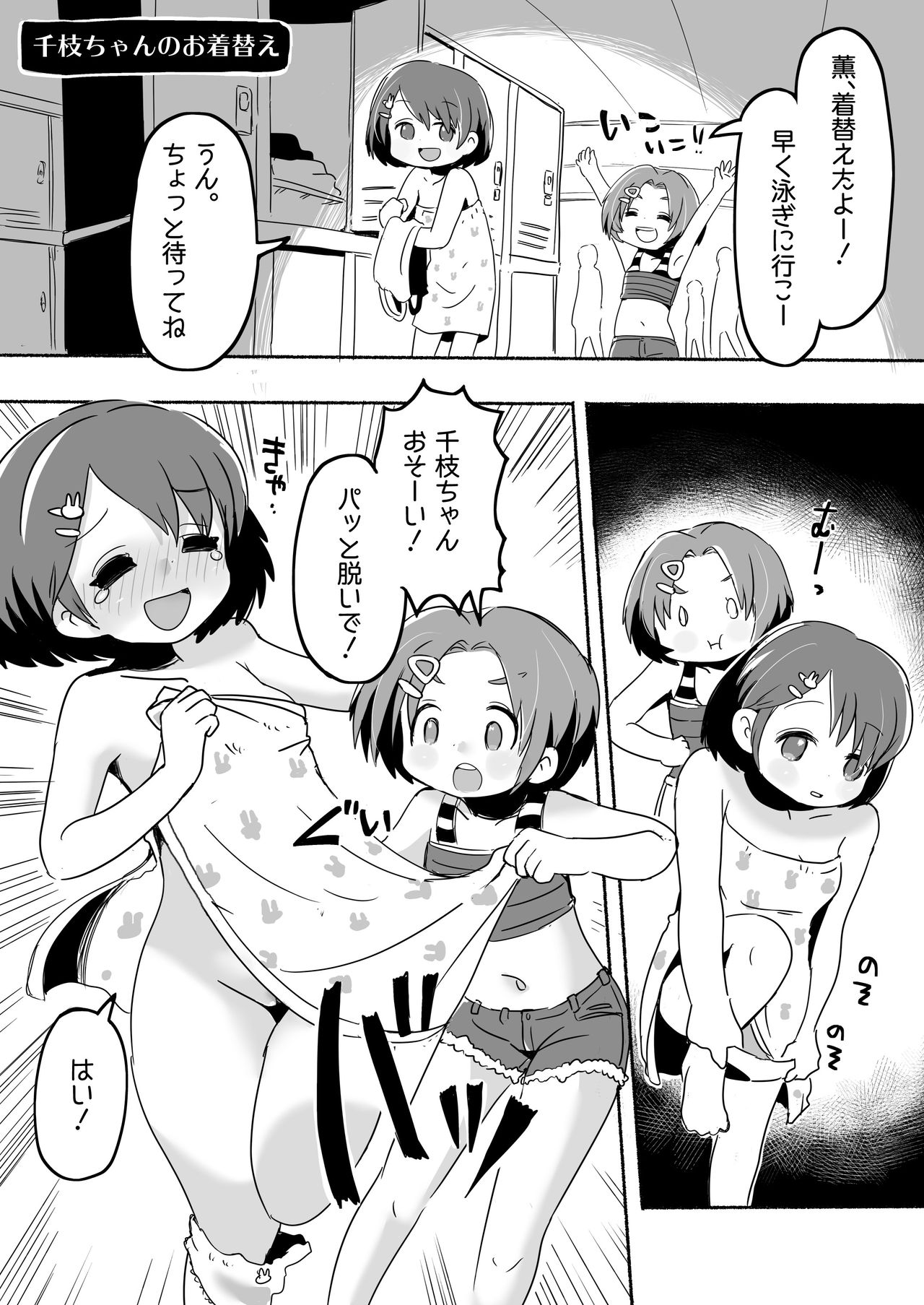 [pan工場 (れもんpan)] りとるHADAKAふぇすてぃぼぅ (アイドルマスター シンデレラガールズ) [DL版]