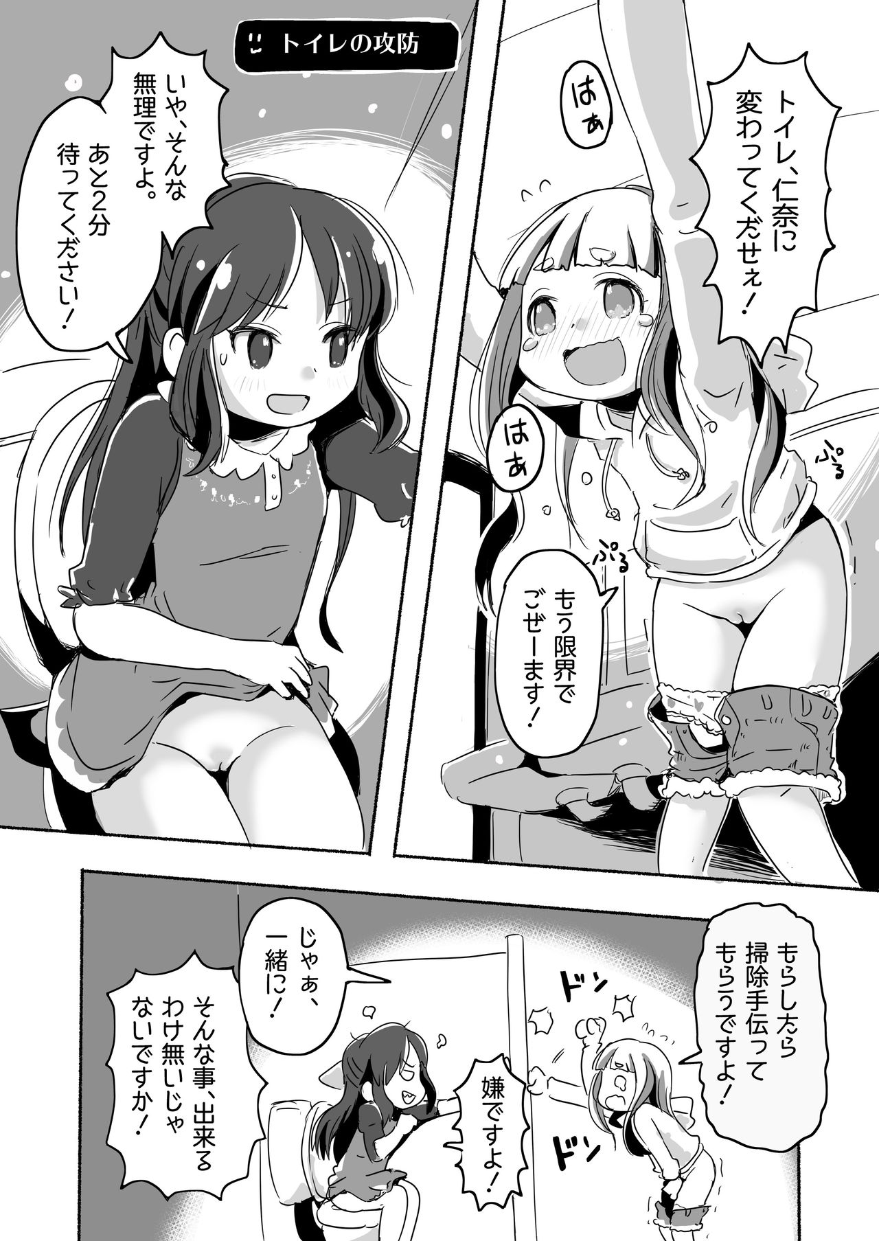 [pan工場 (れもんpan)] りとるHADAKAふぇすてぃぼぅ (アイドルマスター シンデレラガールズ) [DL版]