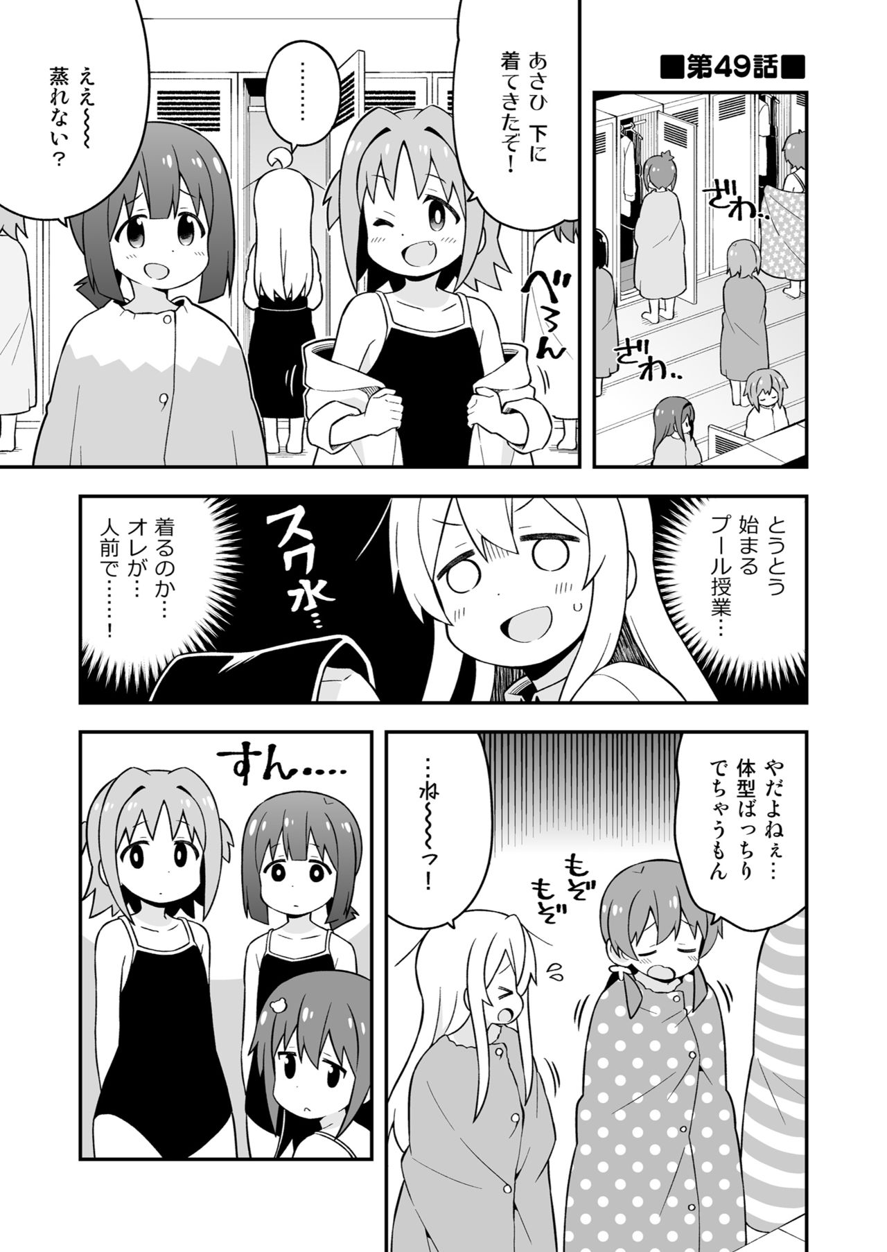 [Grinp (ねことうふ)] お兄ちゃんはおしまい! 17 [DL版]