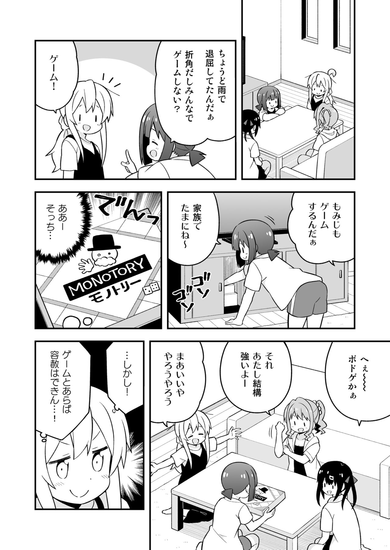 [Grinp (ねことうふ)] お兄ちゃんはおしまい! 17 [DL版]