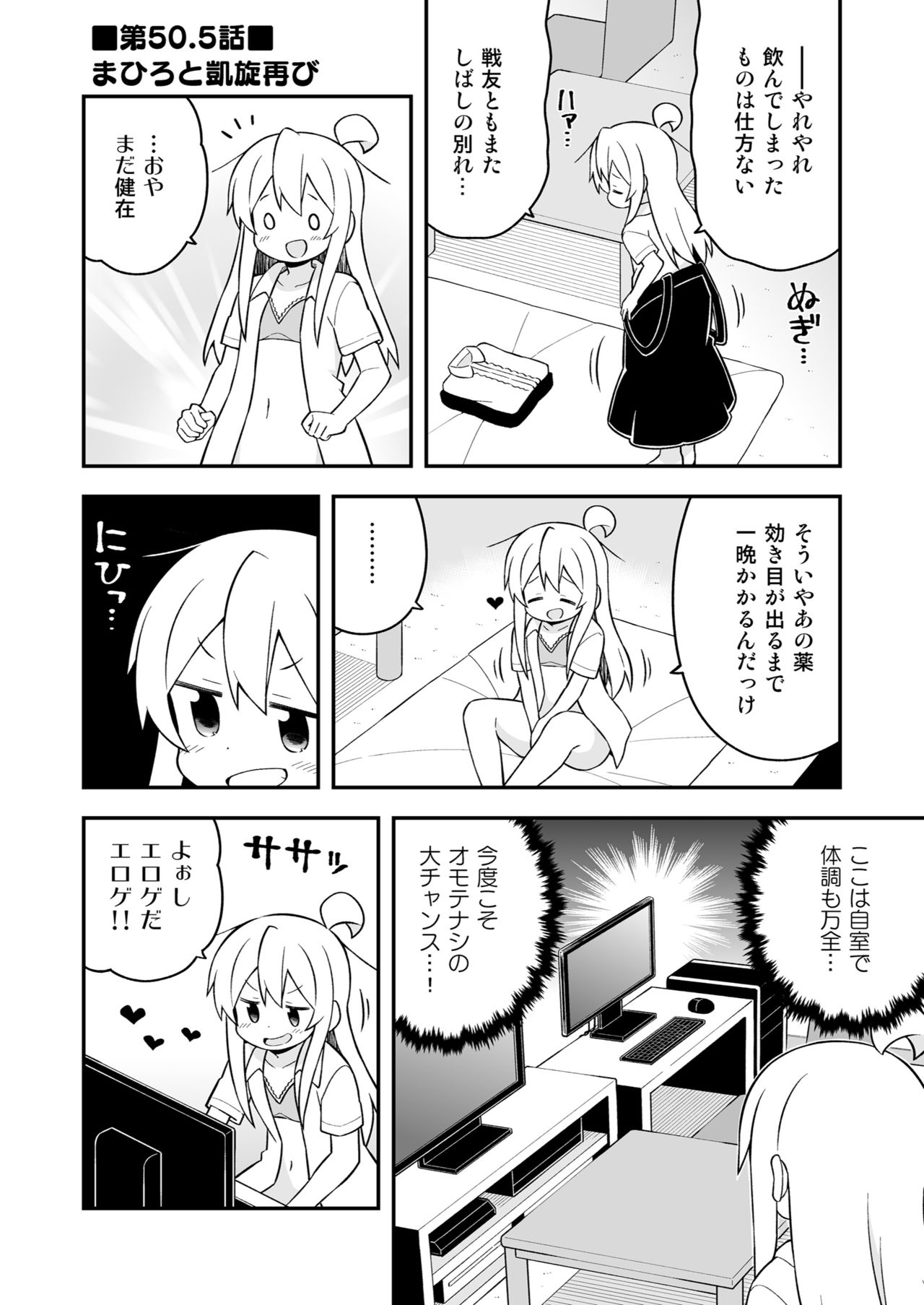 [Grinp (ねことうふ)] お兄ちゃんはおしまい! 17 [DL版]