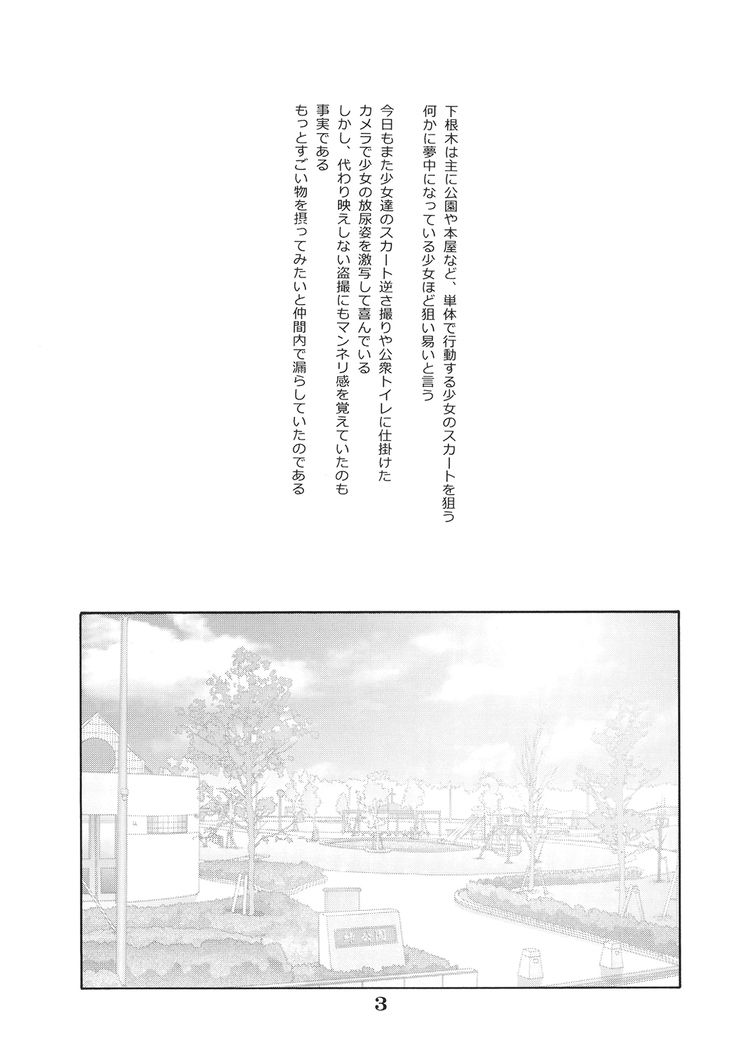 [モモンガ倶楽部 (林原ひかり)] 少女としたい10の事 [DL版]