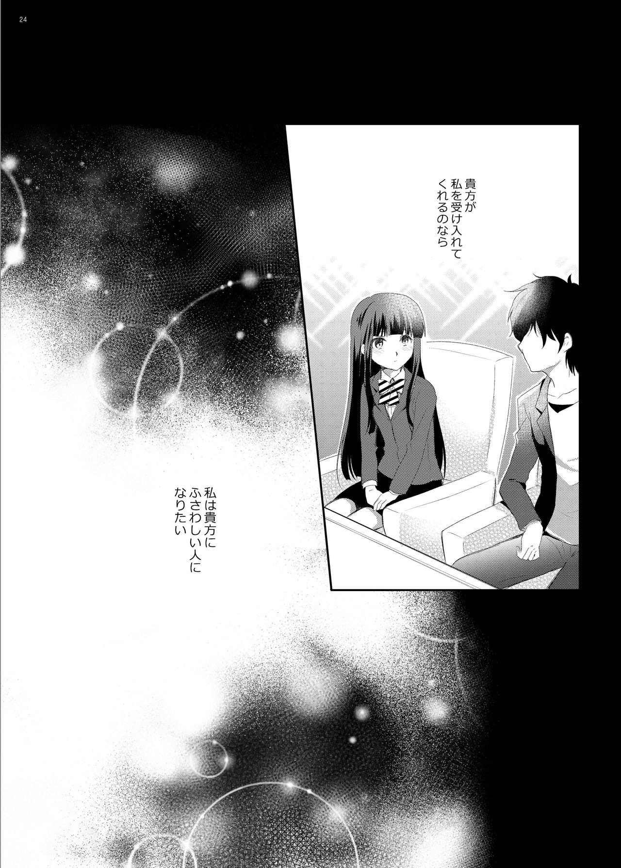 [モラードログ (室トモハル)] 一二三ちゃん営業本 (ペルソナ5) [DL版]