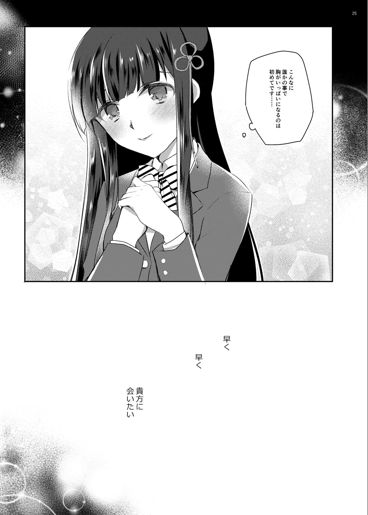 [モラードログ (室トモハル)] 一二三ちゃん営業本 (ペルソナ5) [DL版]