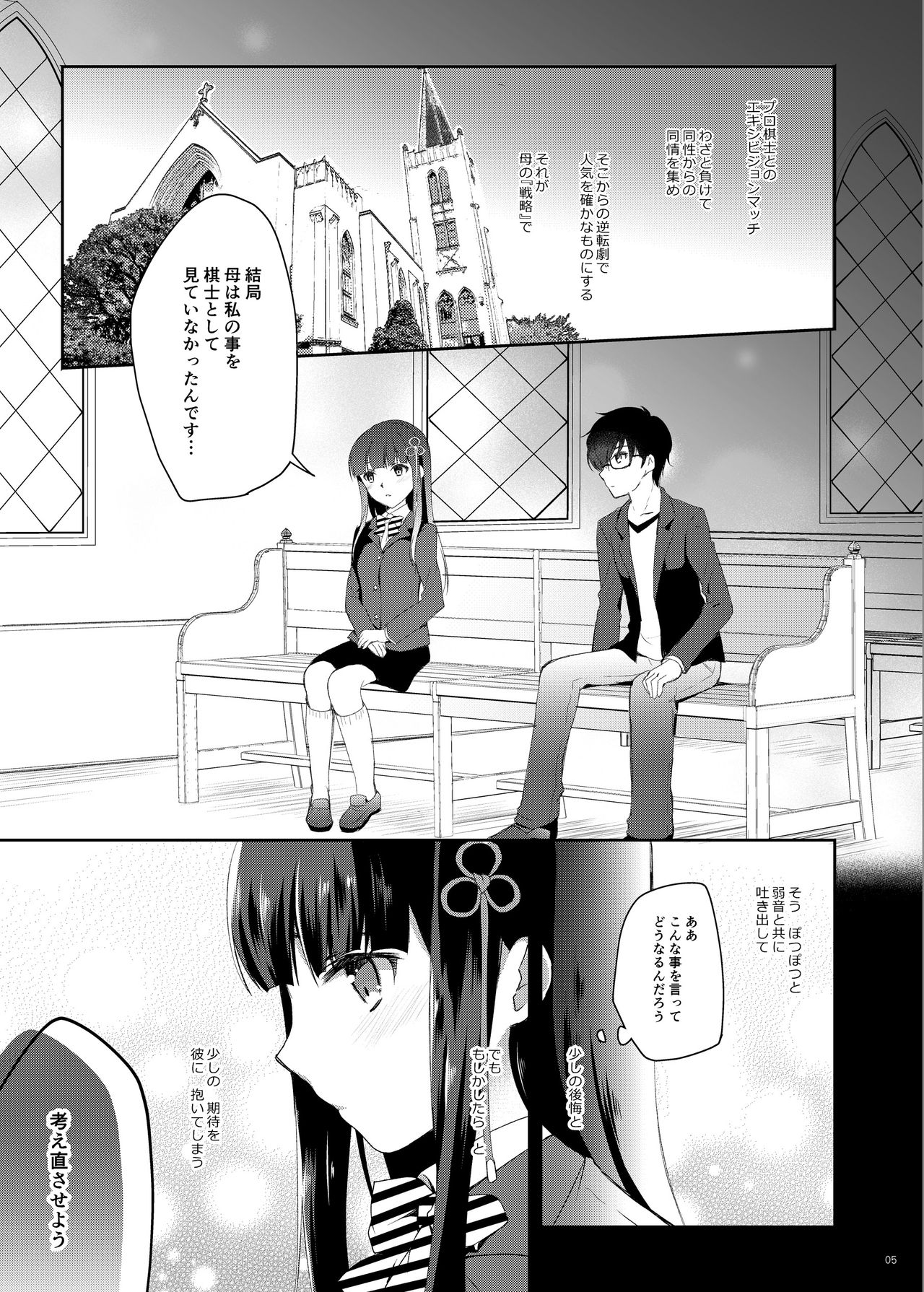 [モラードログ (室トモハル)] 一二三ちゃん営業本 (ペルソナ5) [DL版]