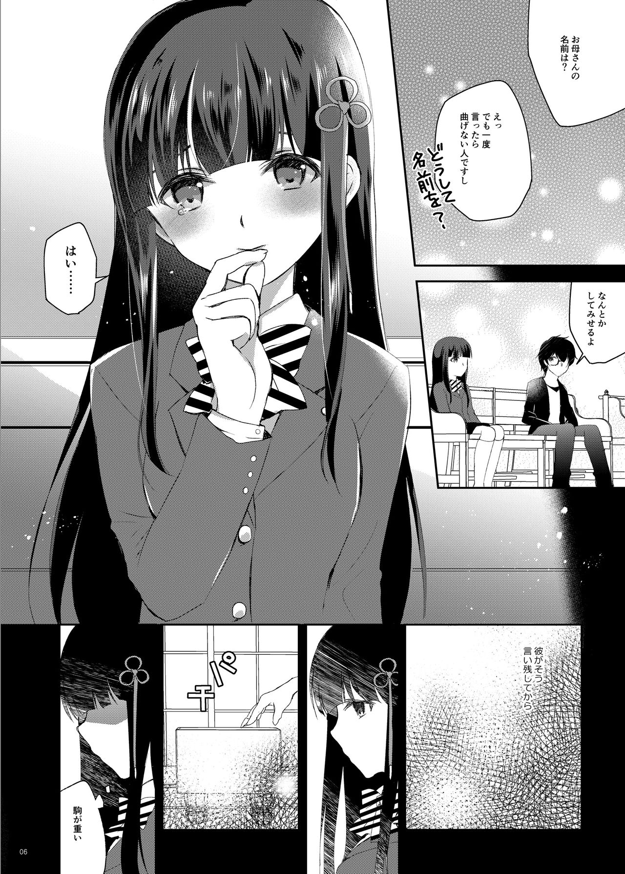 [モラードログ (室トモハル)] 一二三ちゃん営業本 (ペルソナ5) [DL版]
