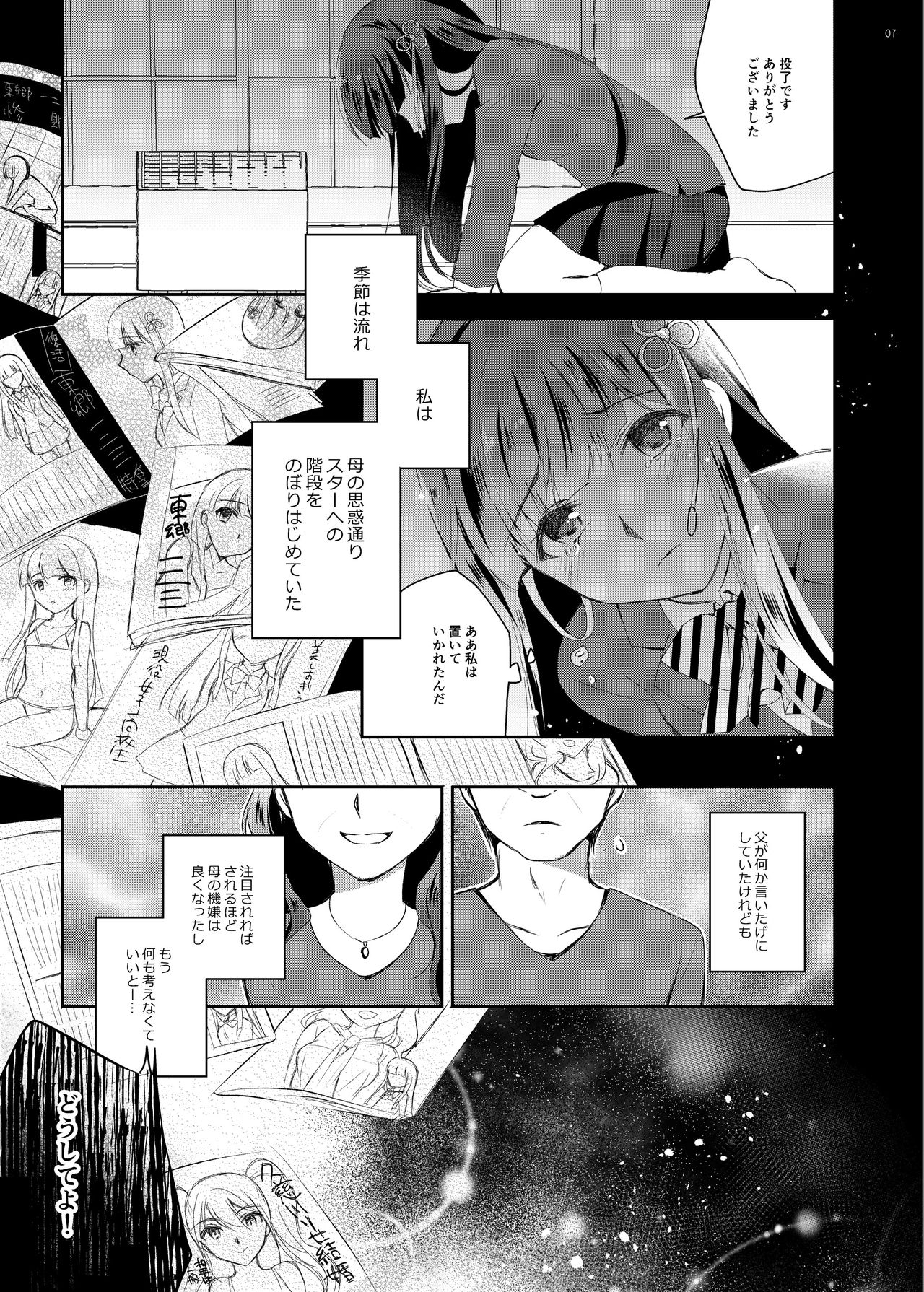 [モラードログ (室トモハル)] 一二三ちゃん営業本 (ペルソナ5) [DL版]