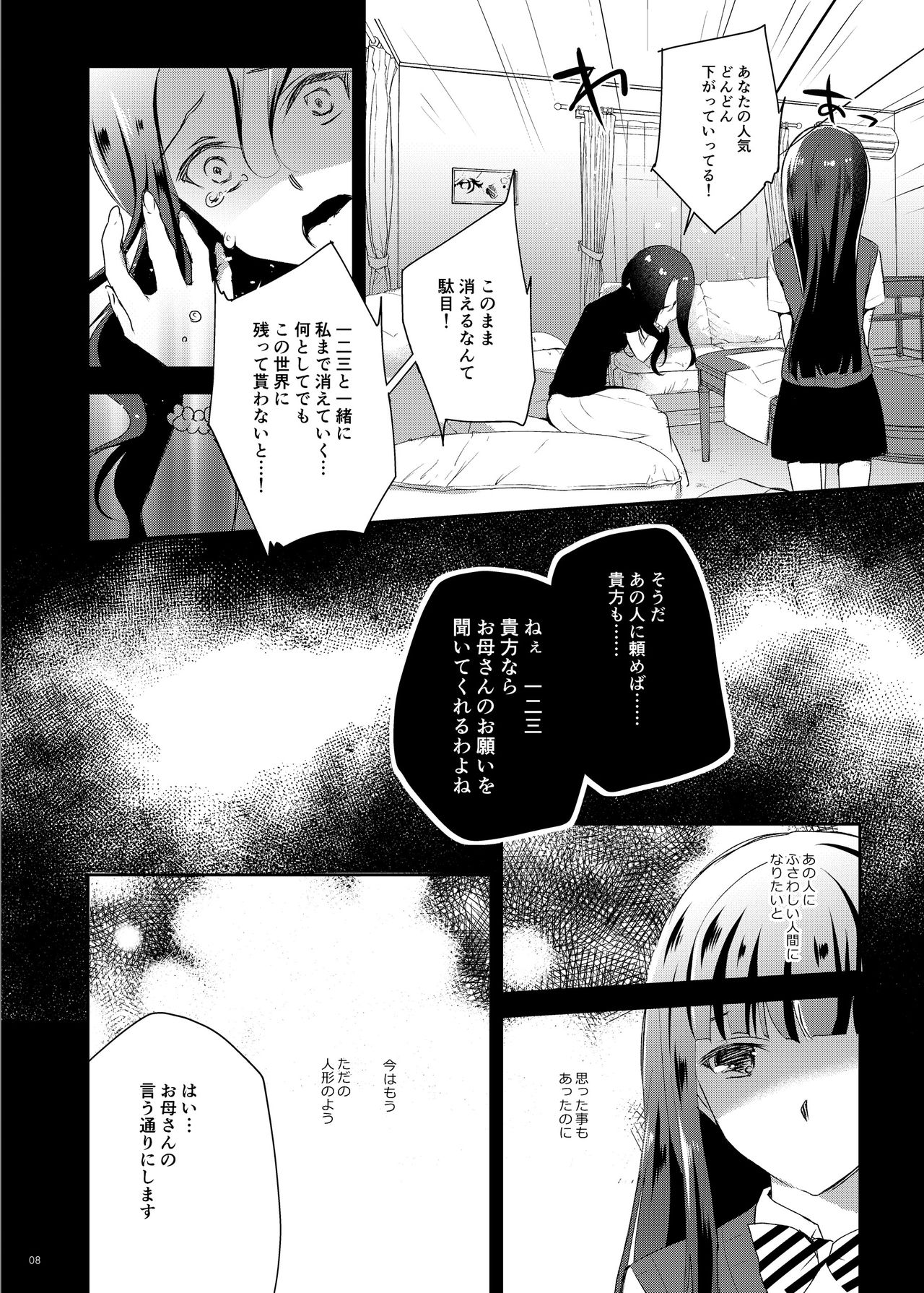 [モラードログ (室トモハル)] 一二三ちゃん営業本 (ペルソナ5) [DL版]