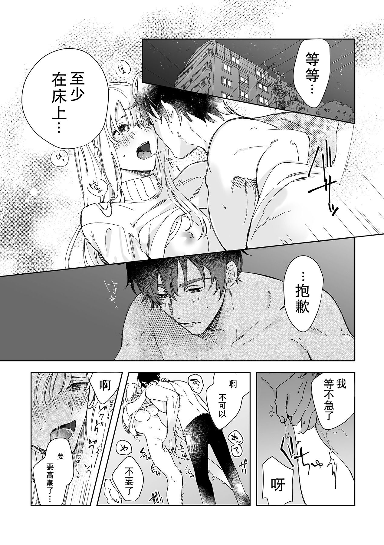 [Ryo] 幼馴染じゃ足りない～整体師の指技は優しくズルい～ 第1-4話 [中国翻訳]