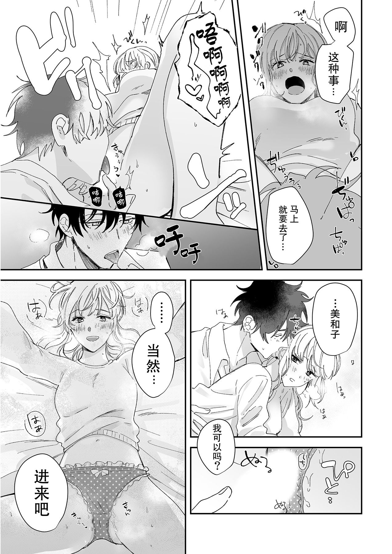 [Ryo] 幼馴染じゃ足りない～整体師の指技は優しくズルい～ 第1-4話 [中国翻訳]