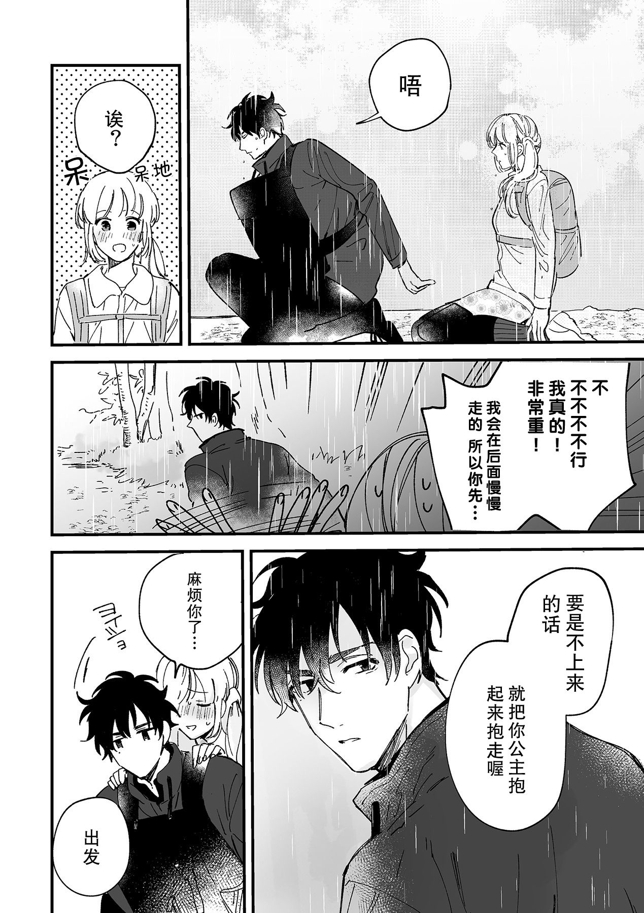 [Ryo] 幼馴染じゃ足りない～整体師の指技は優しくズルい～ 第1-4話 [中国翻訳]