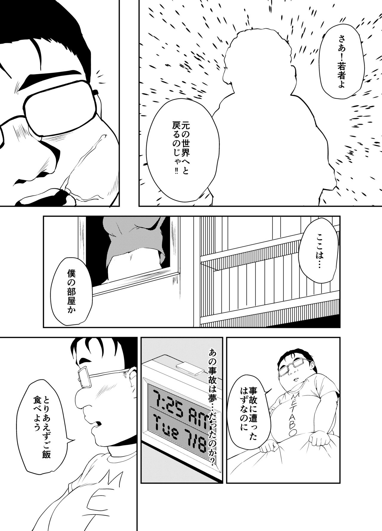 [どーでもいいや (どーでもいい)] クラスメイトは俺の犬 [DL版]