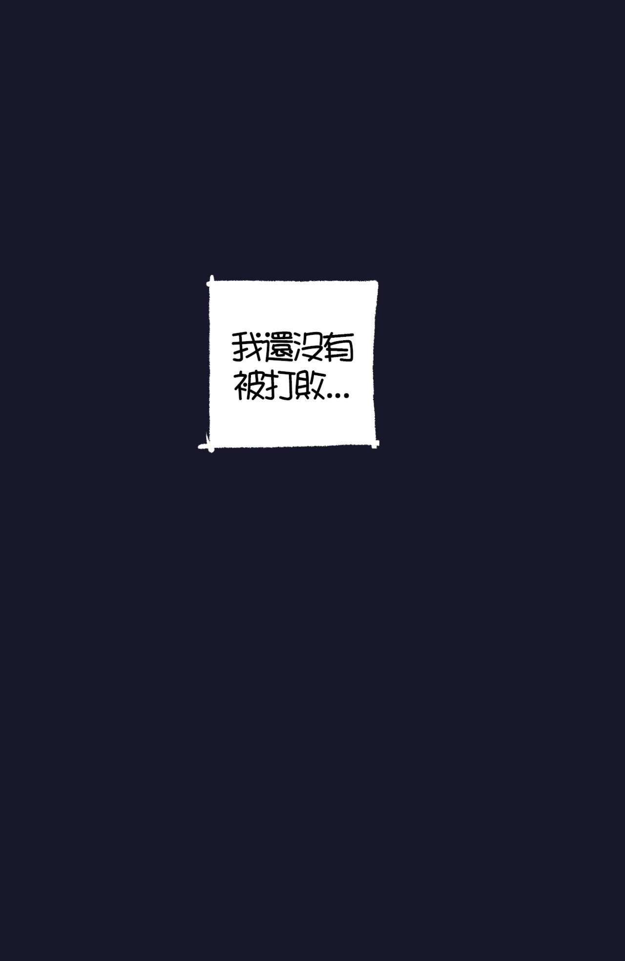 [ratatatat74] Helltaker [Chinese][繁體中文] [個人漢化]
