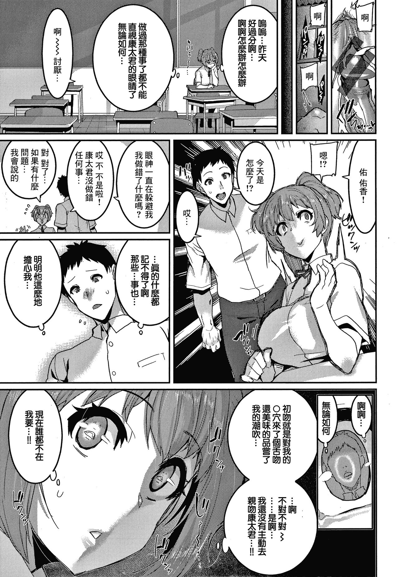 [変熊] さあヤッておしまい! (楽しい搾取のお時間) [中国翻訳]