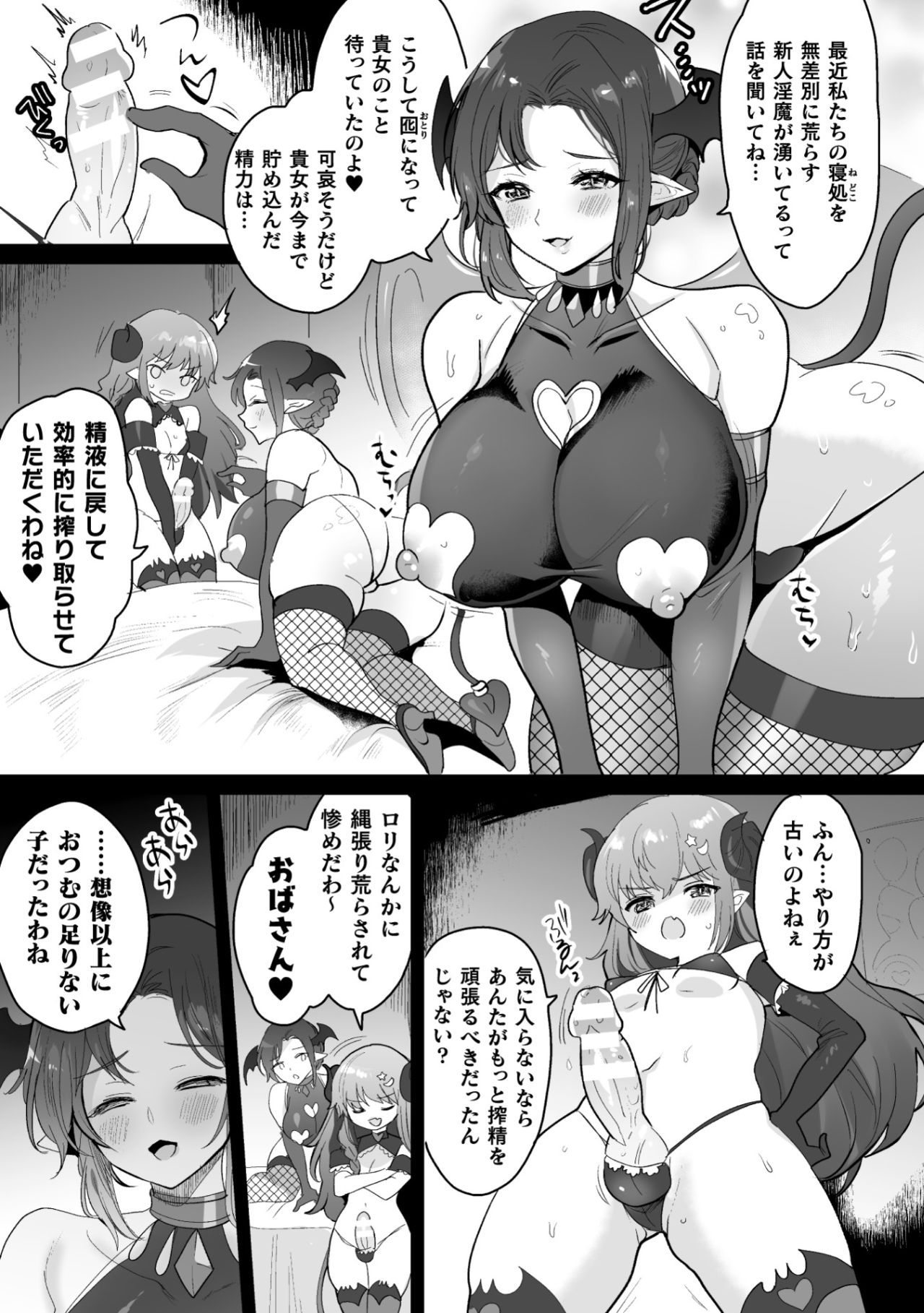 [アンソロジー] 二次元コミックマガジン ふたなりメスガキ搾精 ナマイキ雑魚メス竿をわからせ搾り! Vol.1 [DL版]