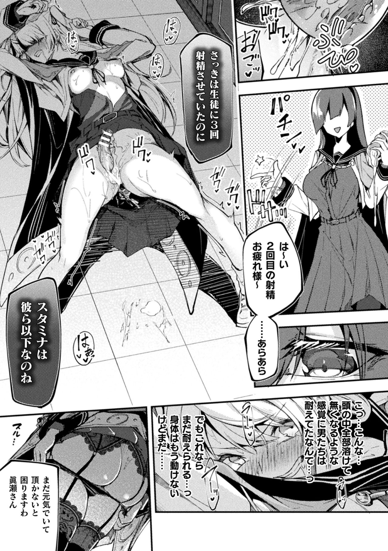 [アンソロジー] 二次元コミックマガジン ふたなりメスガキ搾精 ナマイキ雑魚メス竿をわからせ搾り! Vol.1 [DL版]