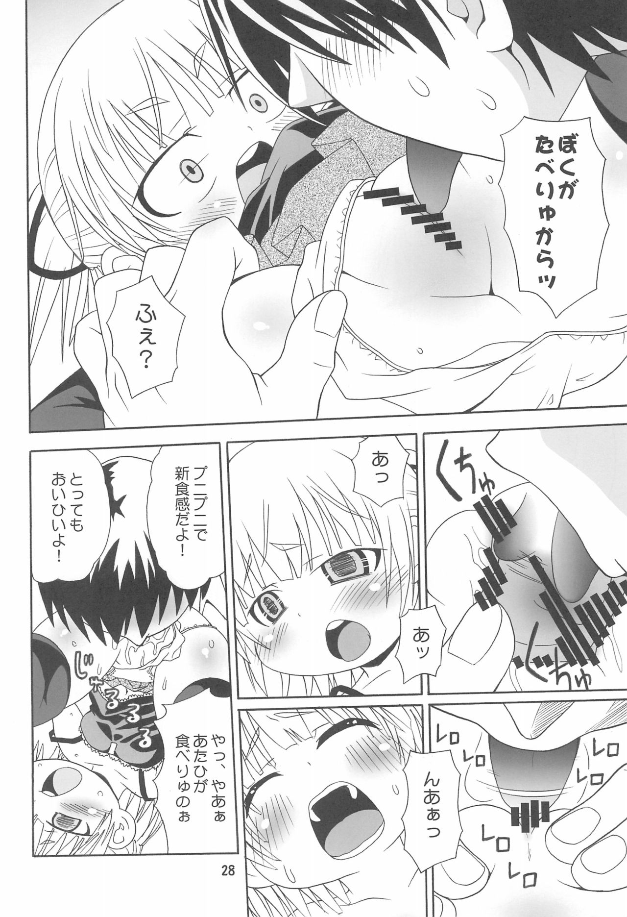 (C79) [譲葉 (猫センセイ)] みつまとめ 総集編 (みつどもえ)