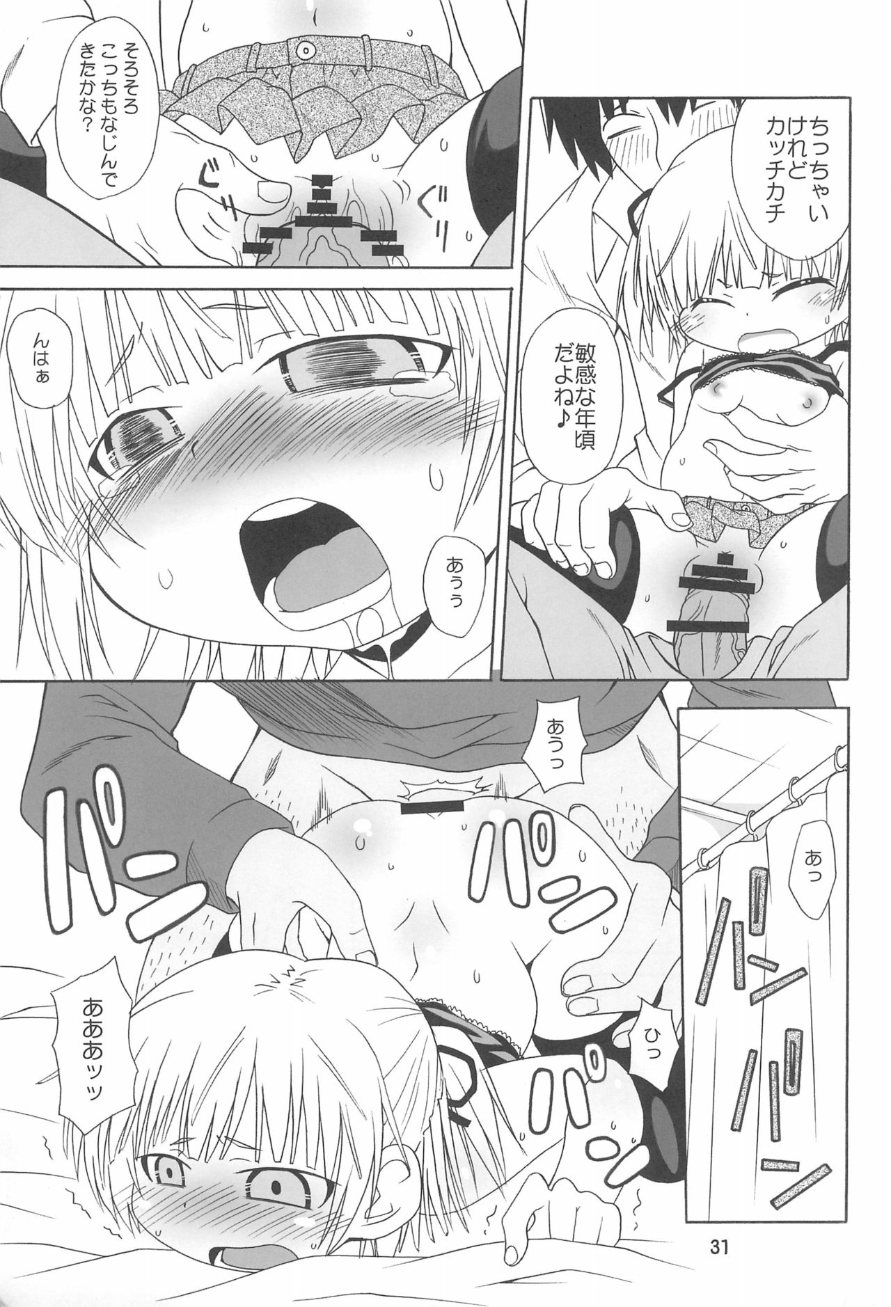 (C79) [譲葉 (猫センセイ)] みつまとめ 総集編 (みつどもえ)