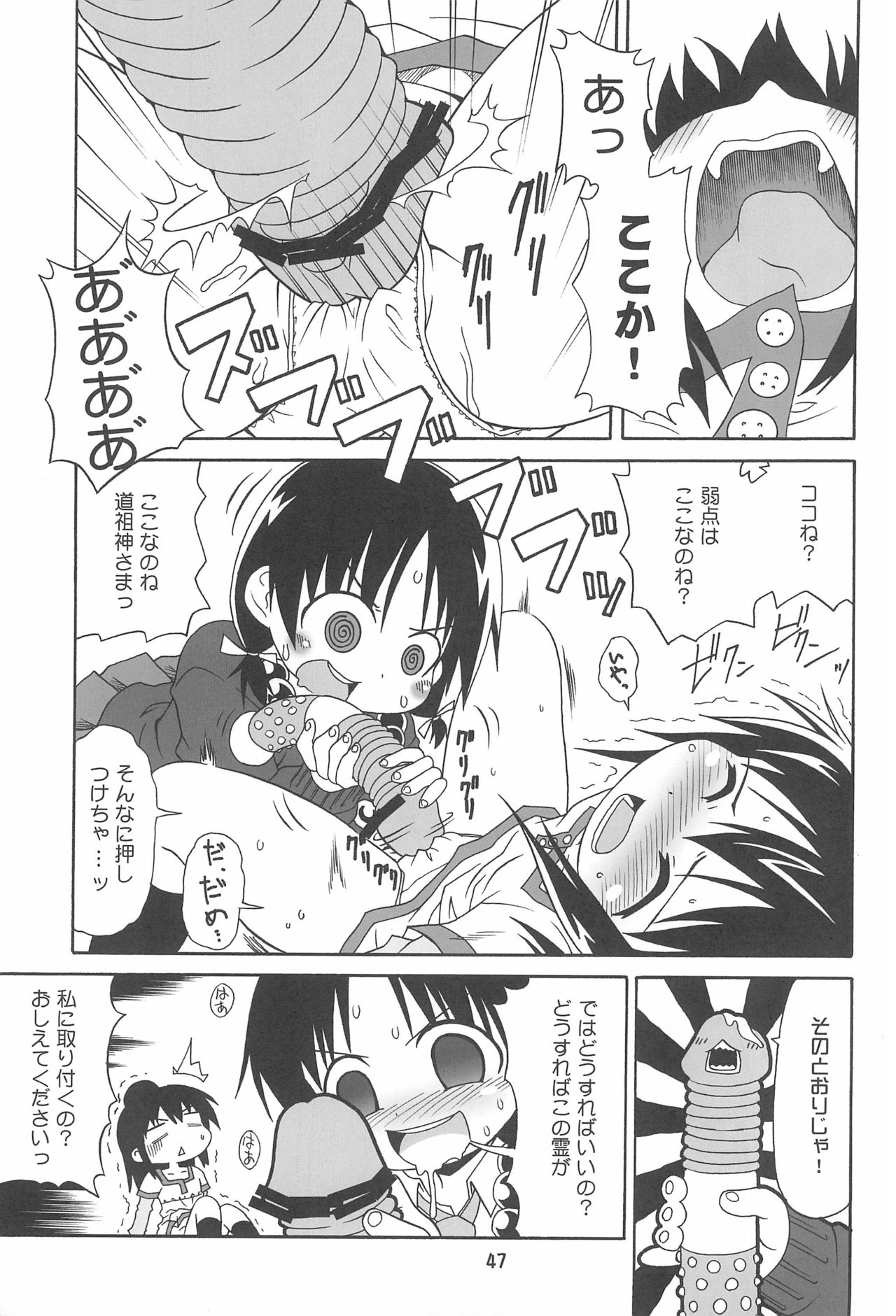 (C79) [譲葉 (猫センセイ)] みつまとめ 総集編 (みつどもえ)