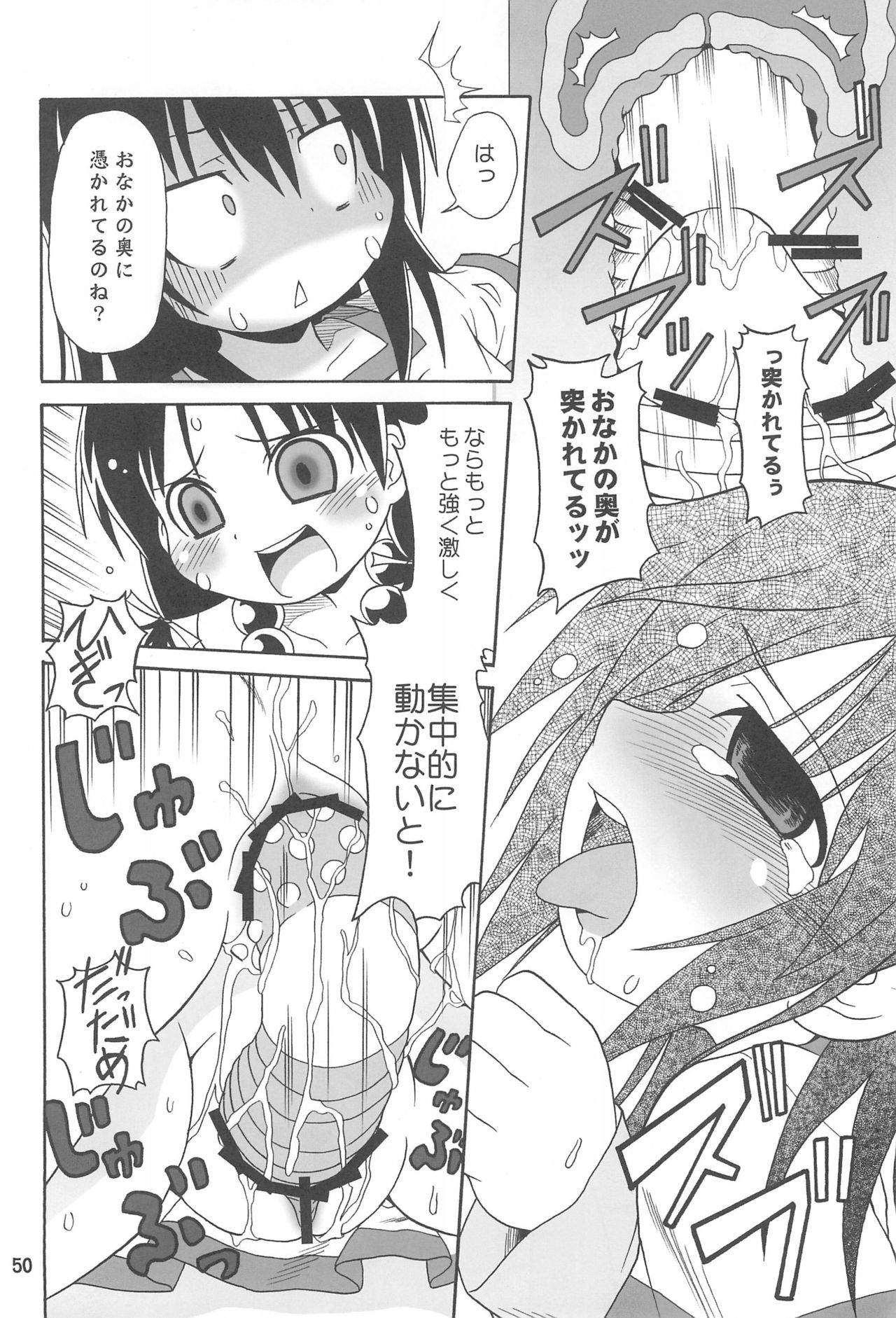 (C79) [譲葉 (猫センセイ)] みつまとめ 総集編 (みつどもえ)