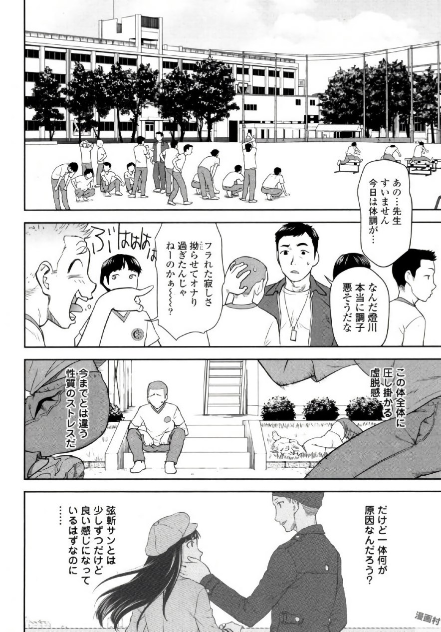 [さいだ一明] 弦斬サンの命令は絶！対！！ 第02巻 [DL版]