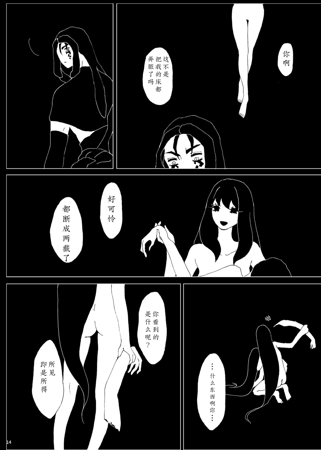 [からあげおにぎり (ひまわり)] 残存 (Fate/Grand Order) [DL版]