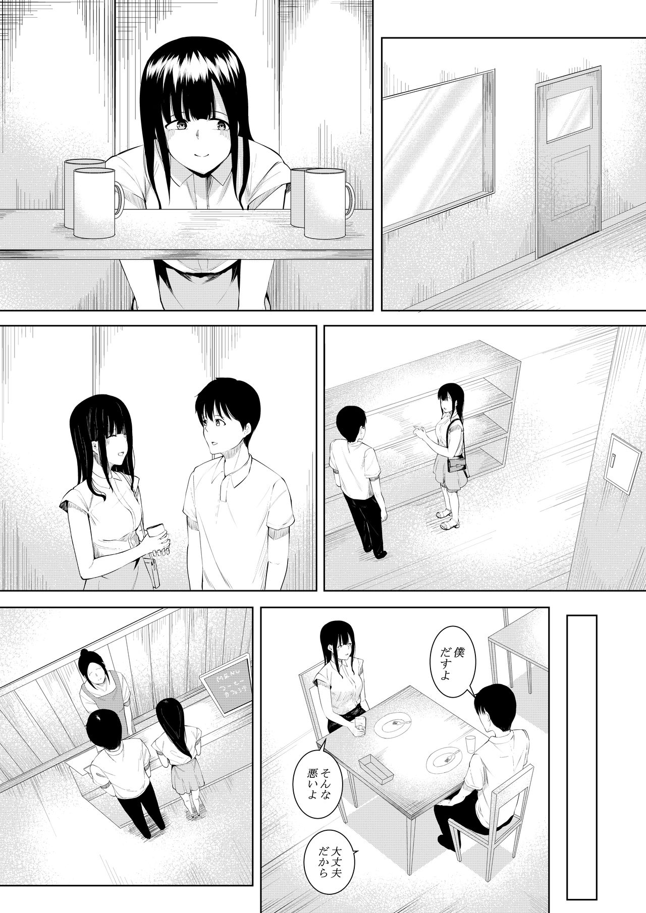 [フライマイ] 夏の日の思いで