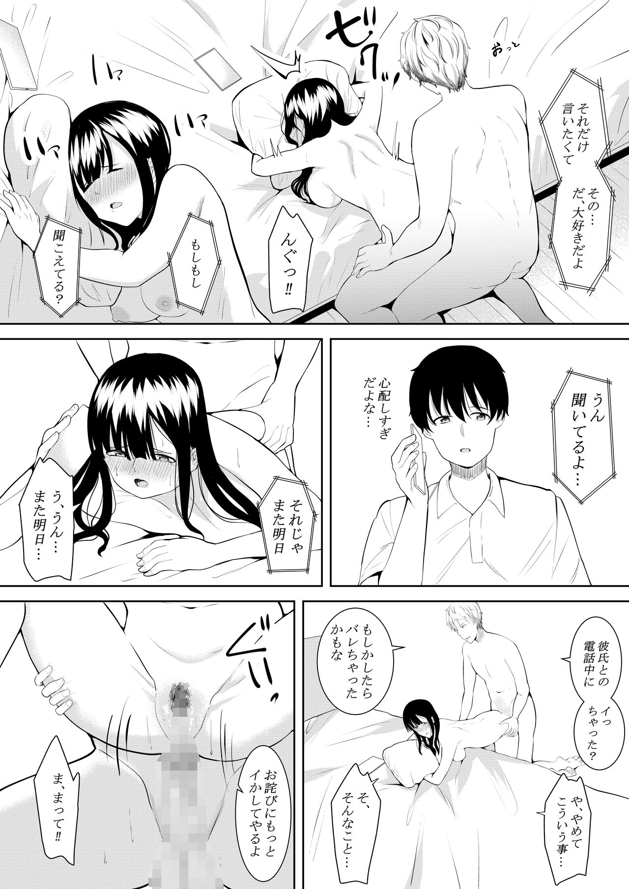 [フライマイ] 夏の日の思いで