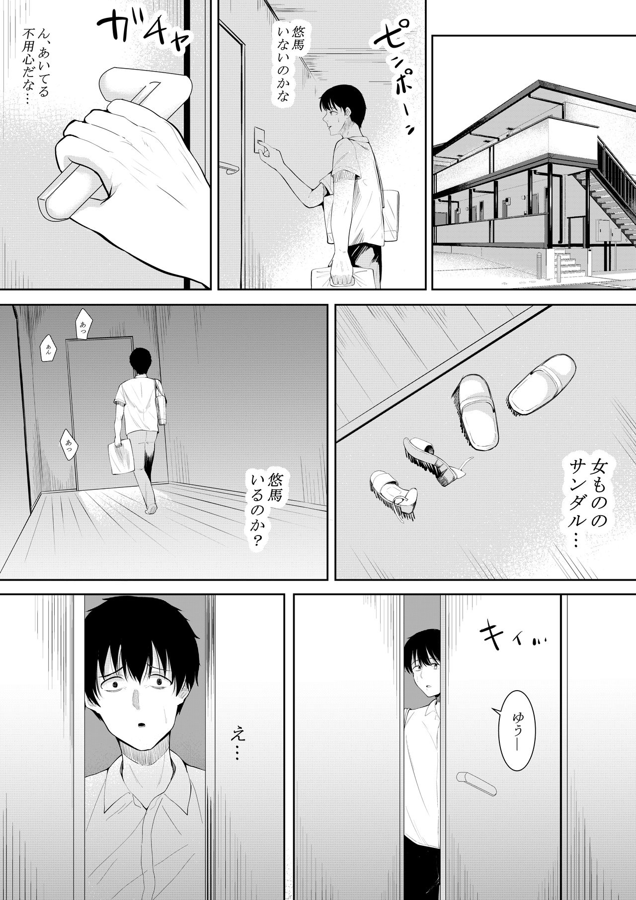 [フライマイ] 夏の日の思いで