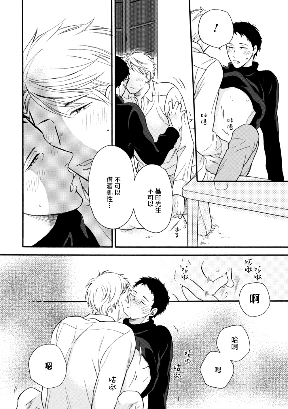 [よしもと] わかってください 第5話 [中国翻訳] [DL版]