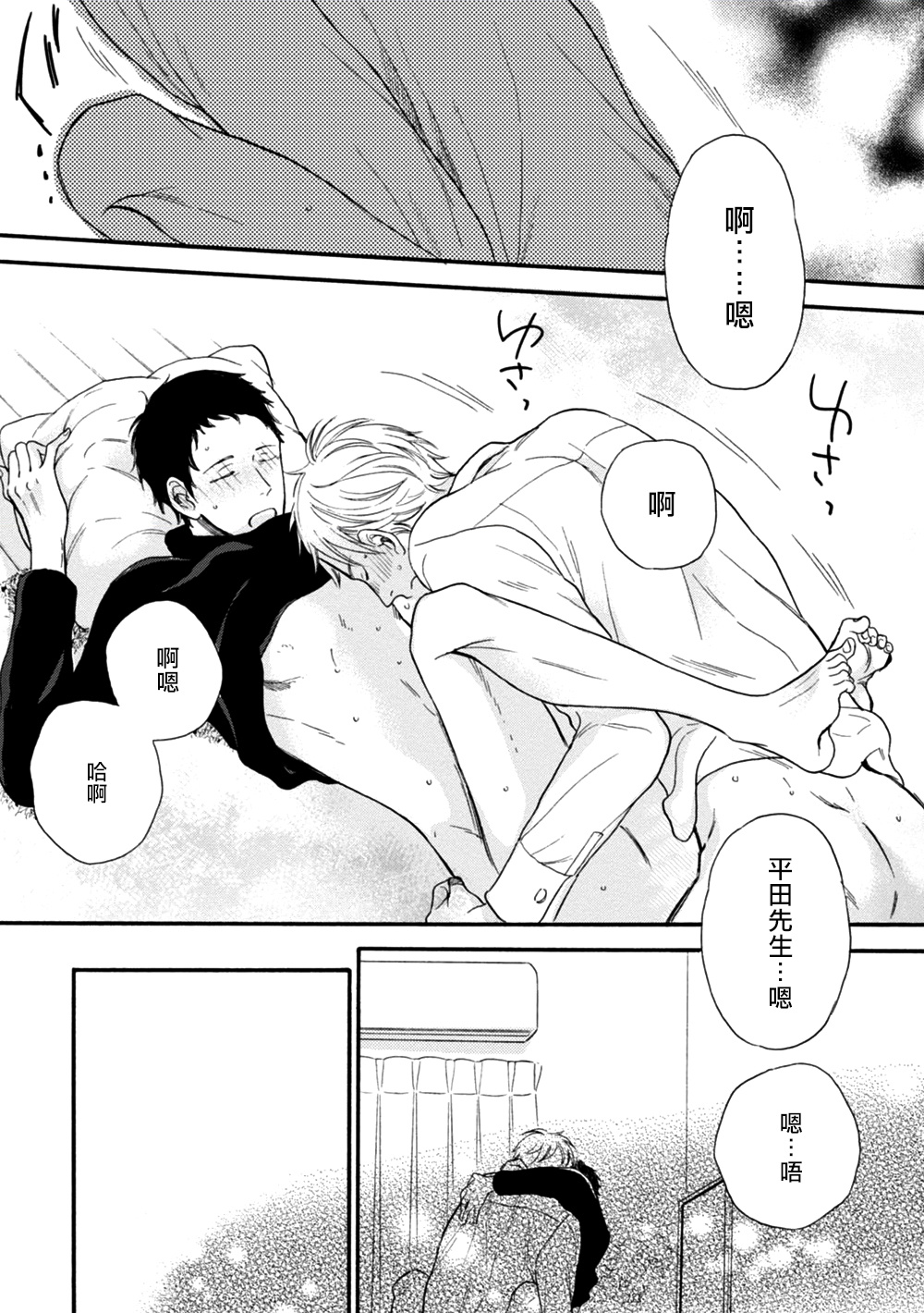 [よしもと] わかってください 第5話 [中国翻訳] [DL版]