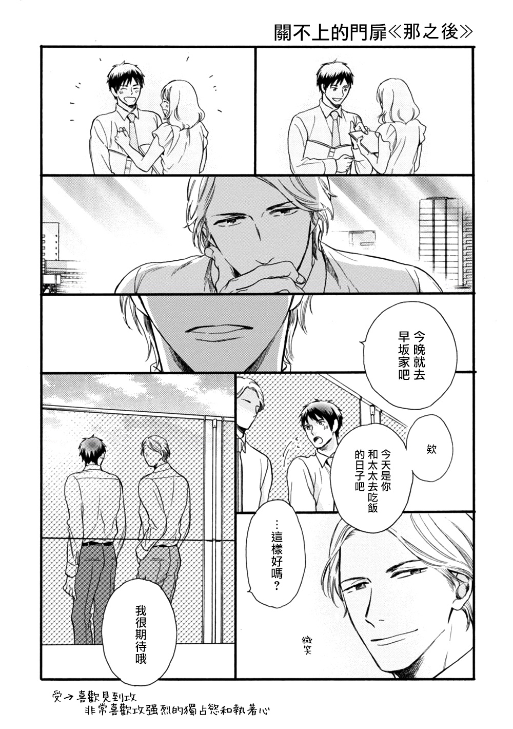 [よしもと] わかってください 第5話 [中国翻訳] [DL版]