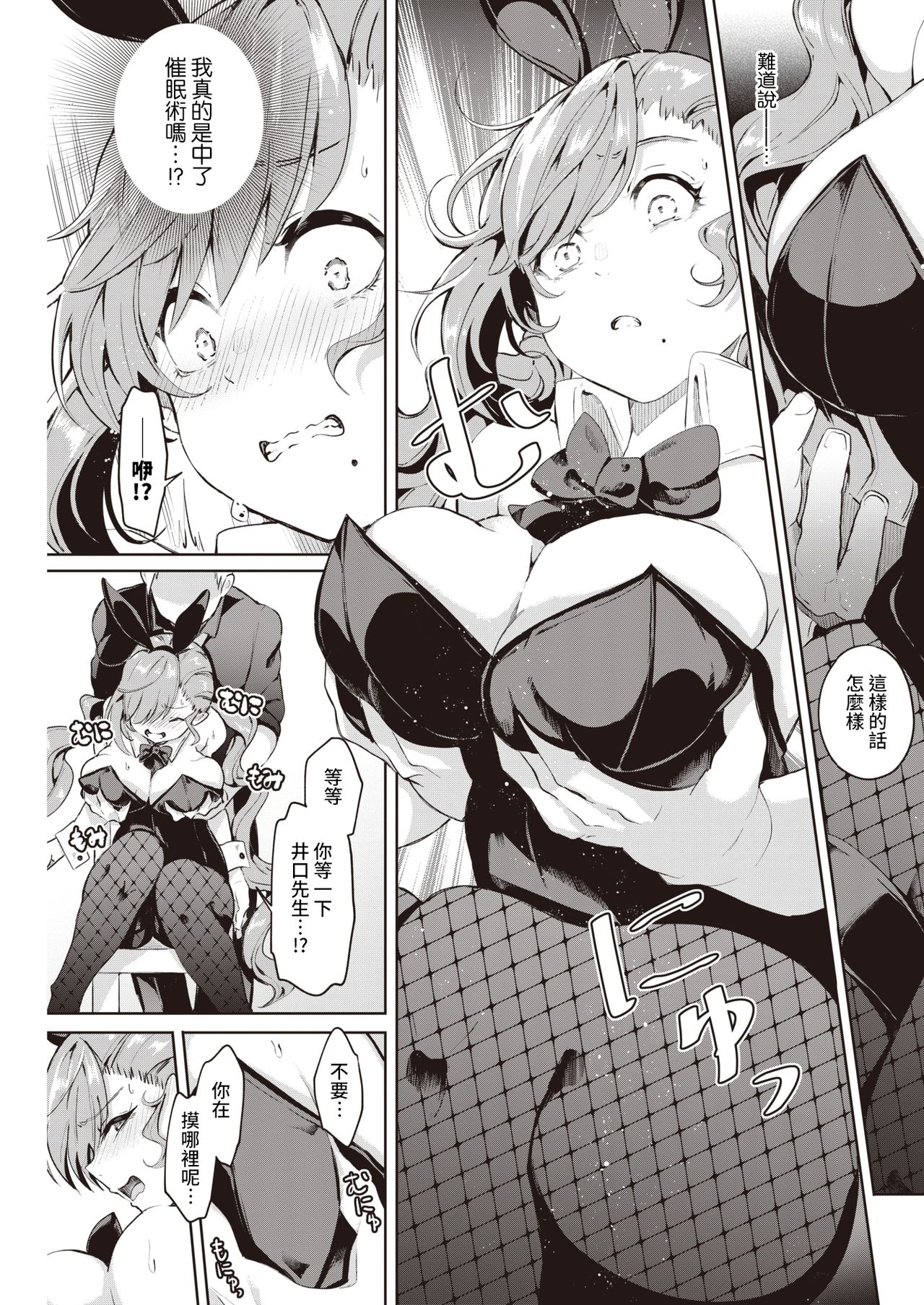 [ヤギコム] かかるかどうか (COMIC 快楽天 2021年7月号) [中国翻訳] [DL版]