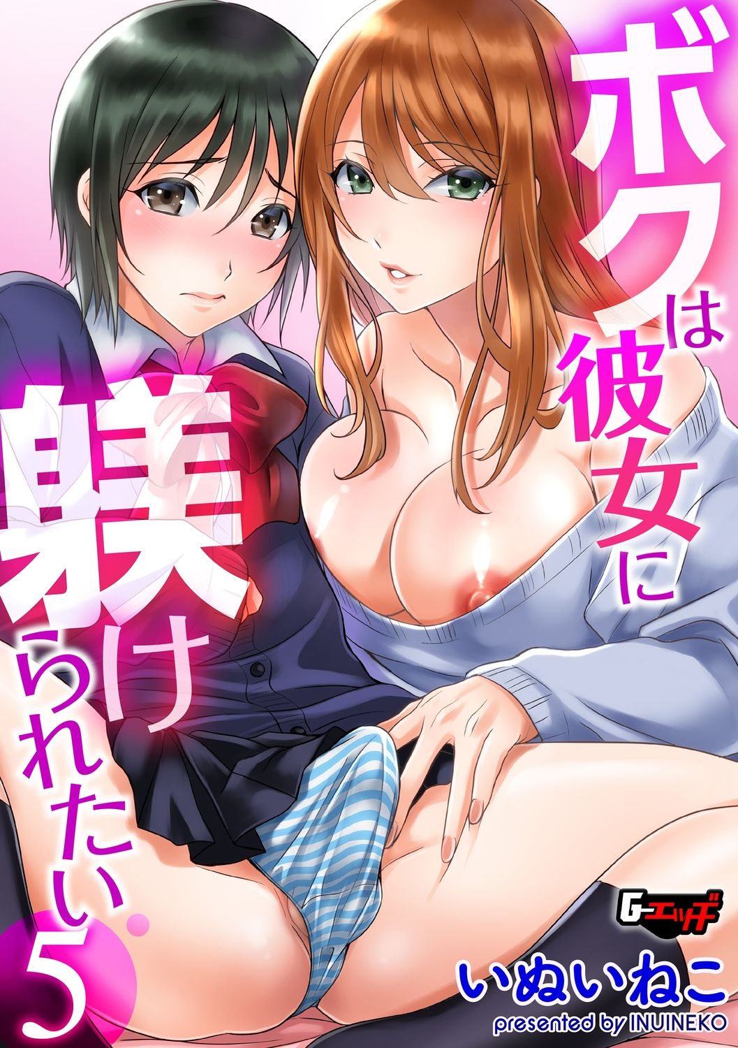 G-エッヂ Vol.014