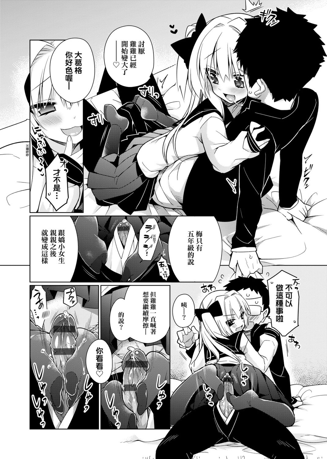 [ぎうにう] ぴゅあ×シコ×みるく [中国翻訳] [DL版]