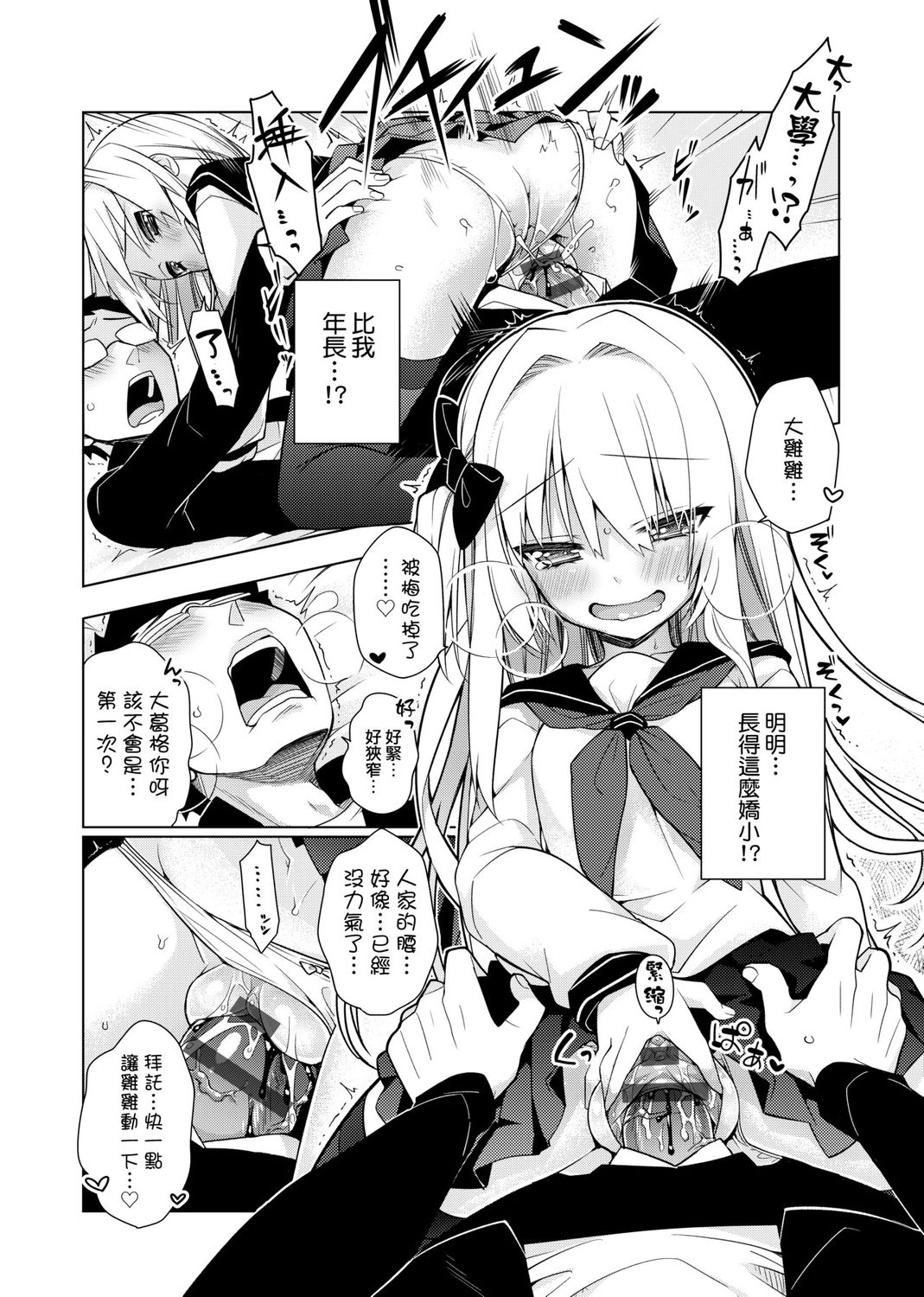[ぎうにう] ぴゅあ×シコ×みるく [中国翻訳] [DL版]