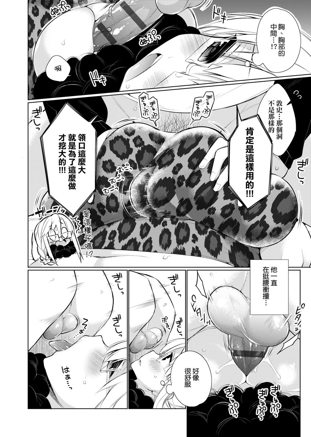 [ぎうにう] ぴゅあ×シコ×みるく [中国翻訳] [DL版]