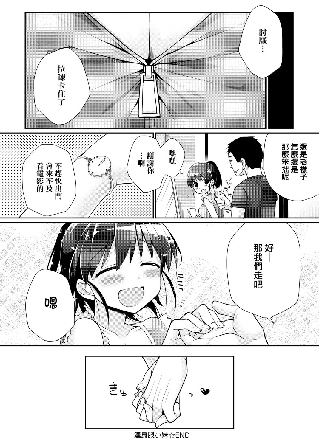 [ぎうにう] ぴゅあ×シコ×みるく [中国翻訳] [DL版]